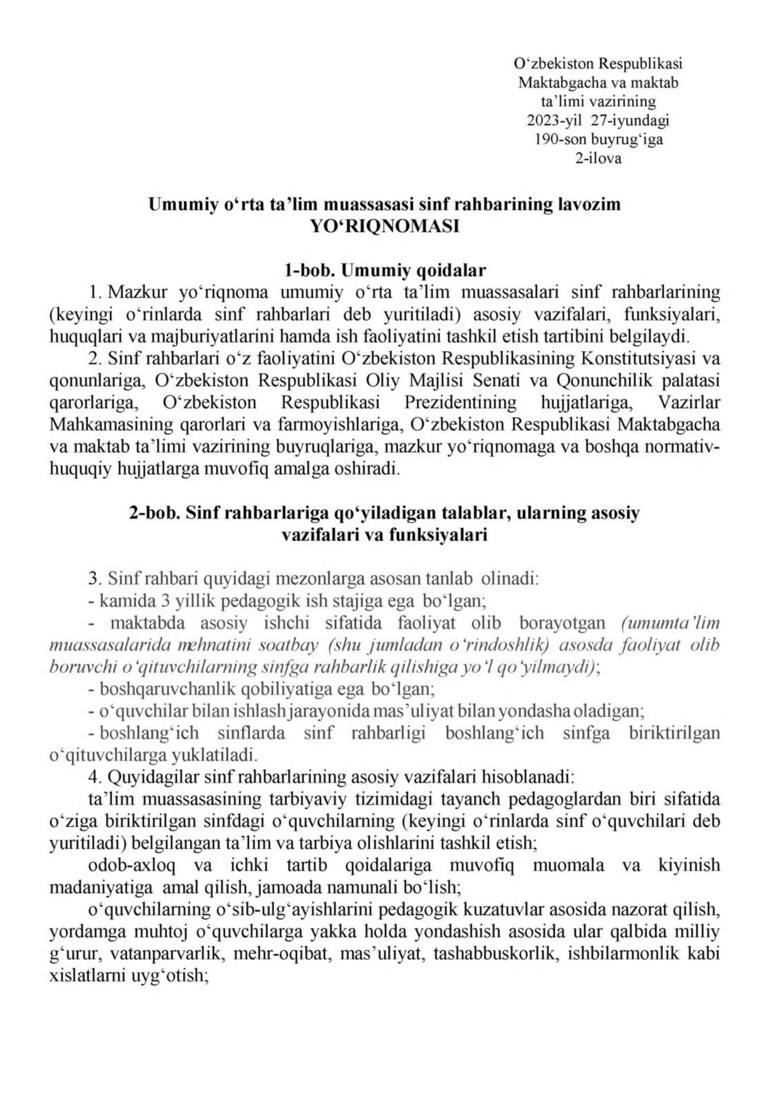 Umumiy oʻrta taʼlim muassasasining sinf rahbarining lavozim yoʻriqnomasi