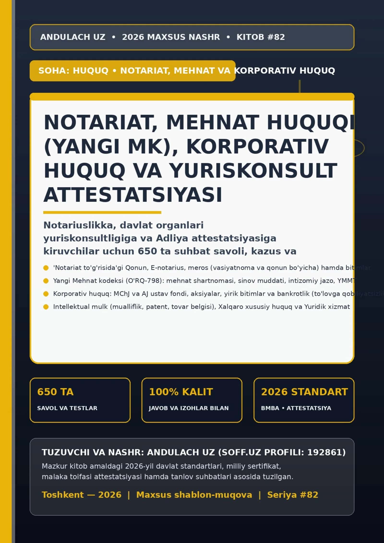 Notariuslikka, davlat organlari yuriskonsultligiga va Adliya attestatsiyasiga kiruvchilar uchun 650 ta suhbat savoli, kazus va testlar