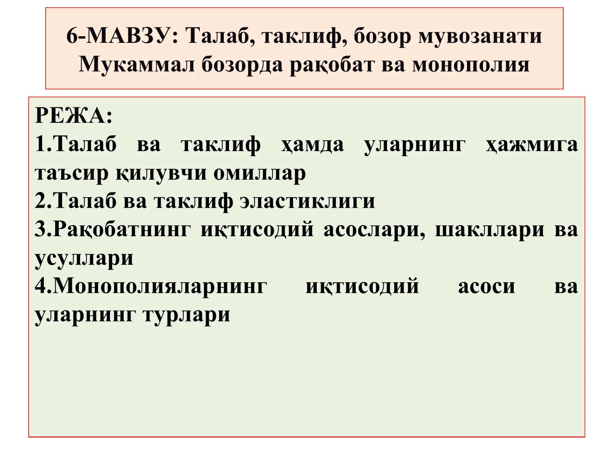 Талаб, таклиф, бозор мувозанати