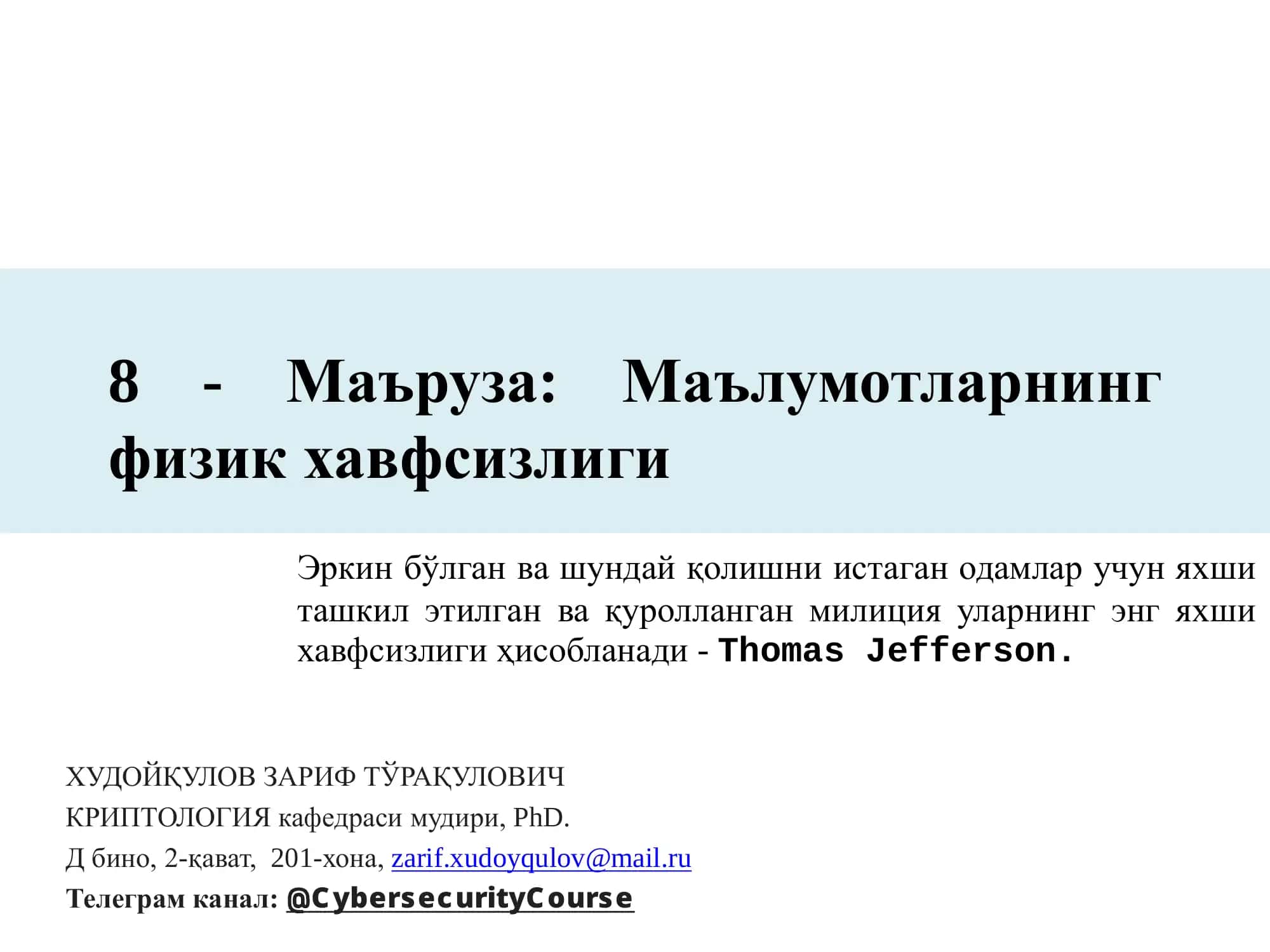 Физик хавфсизлик