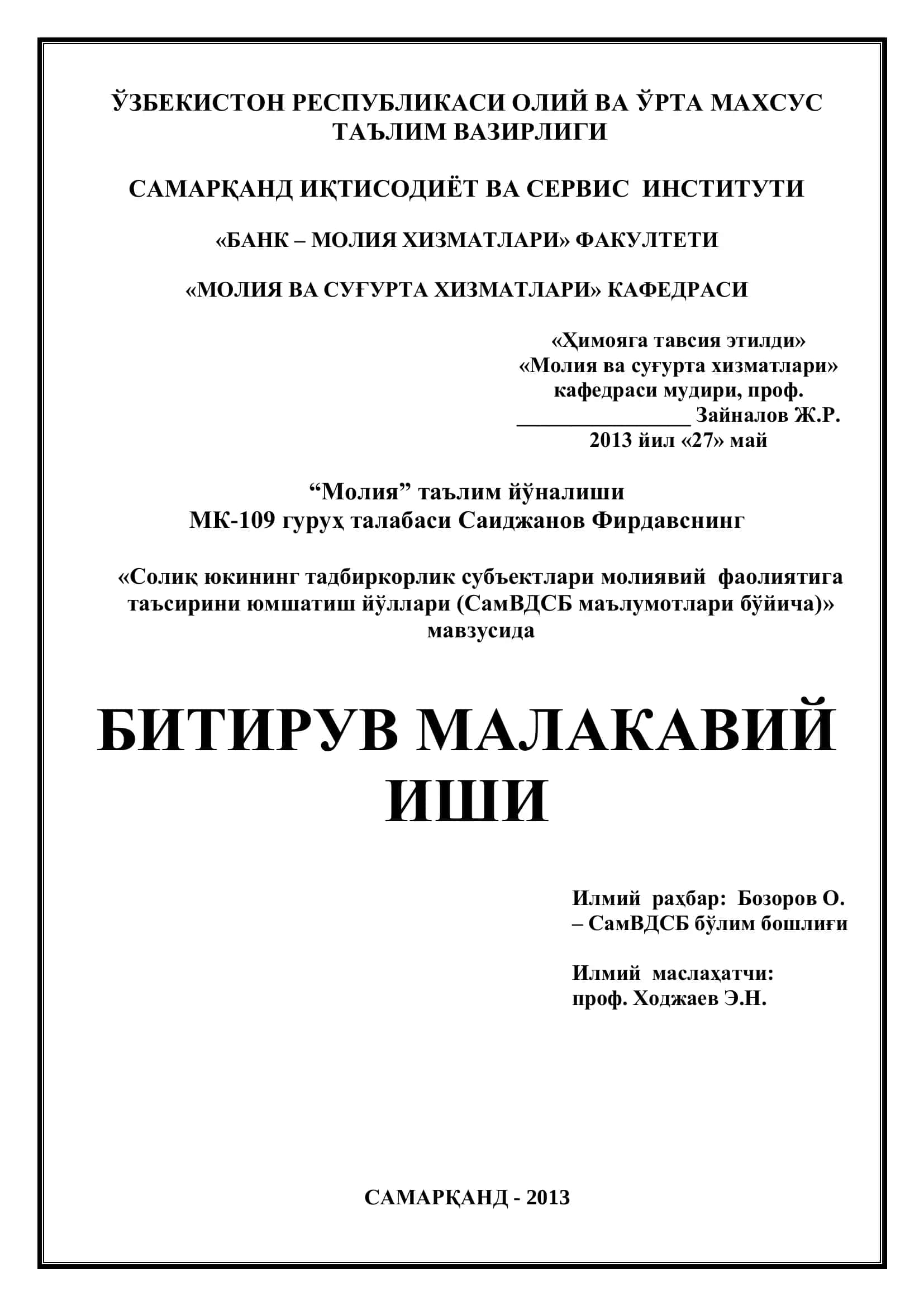 Солиқ юкининг тадбиркорлик субъектлари молиявий фаолиятига таъсирини юмшатиш йўллари (СамВДСБ маълумотлари бўйича)