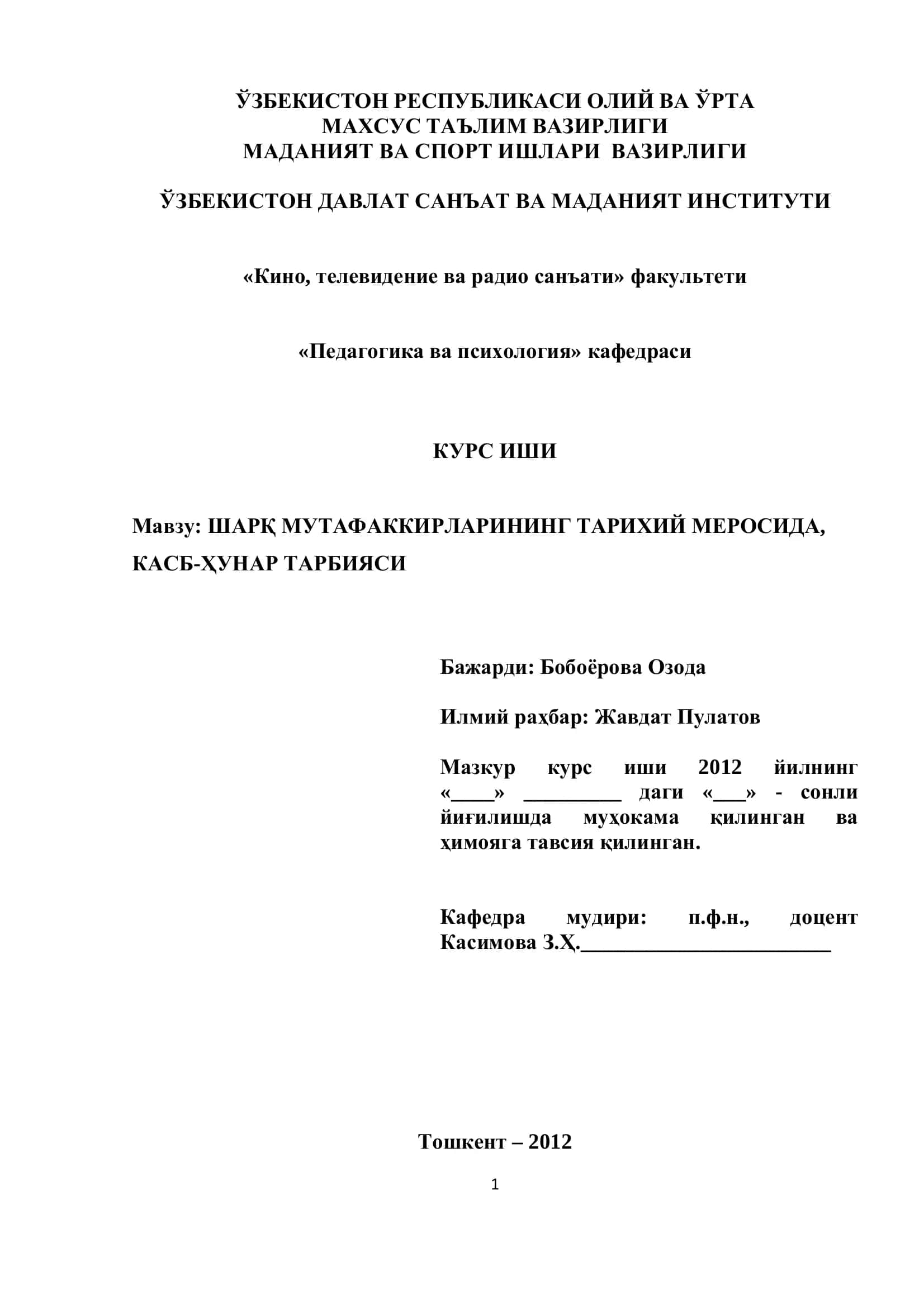 Шарқ Мутафаккирларининг Тарихий Меросида, Касб-Ҳунар Тарбияси