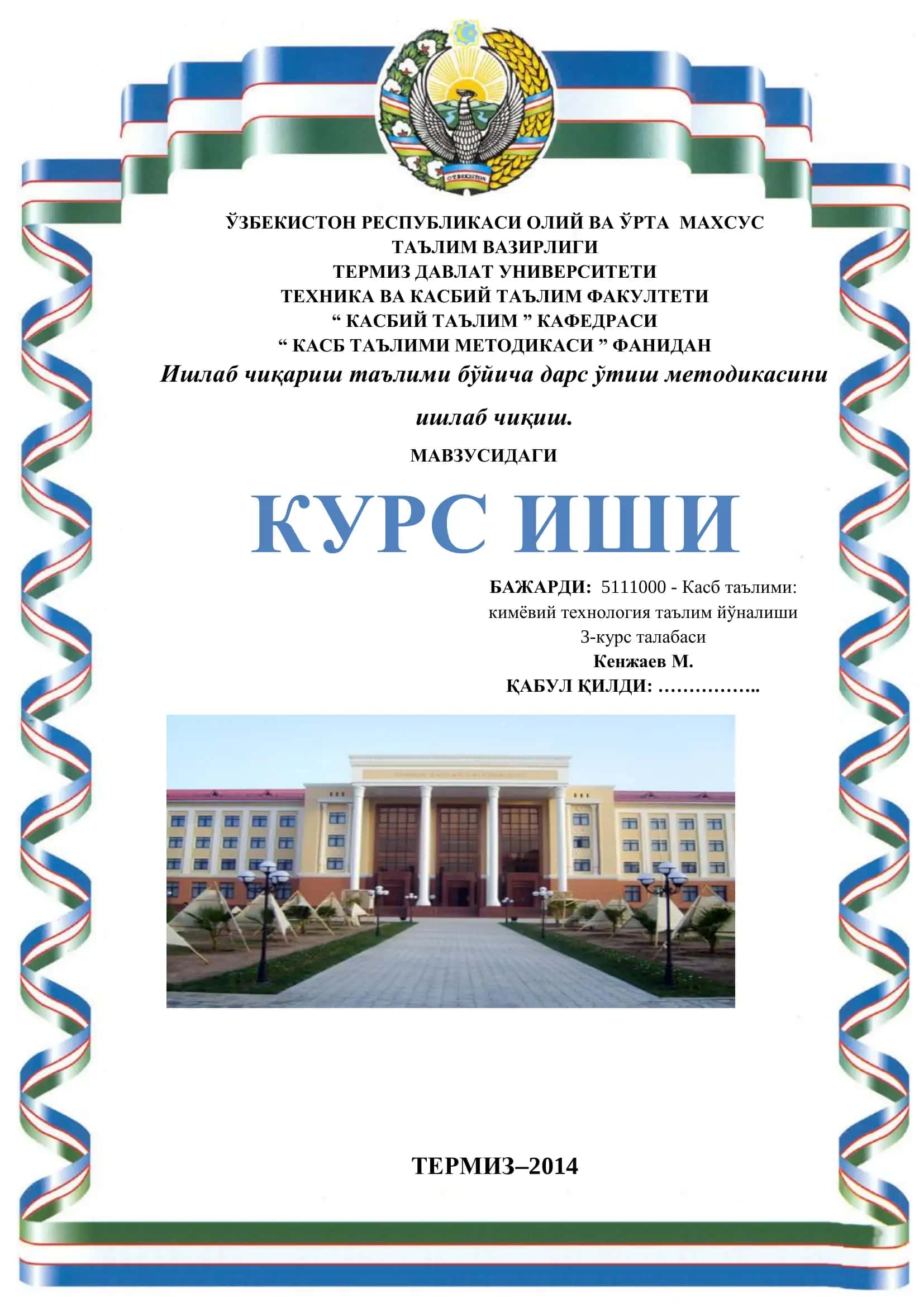 Касб таълими