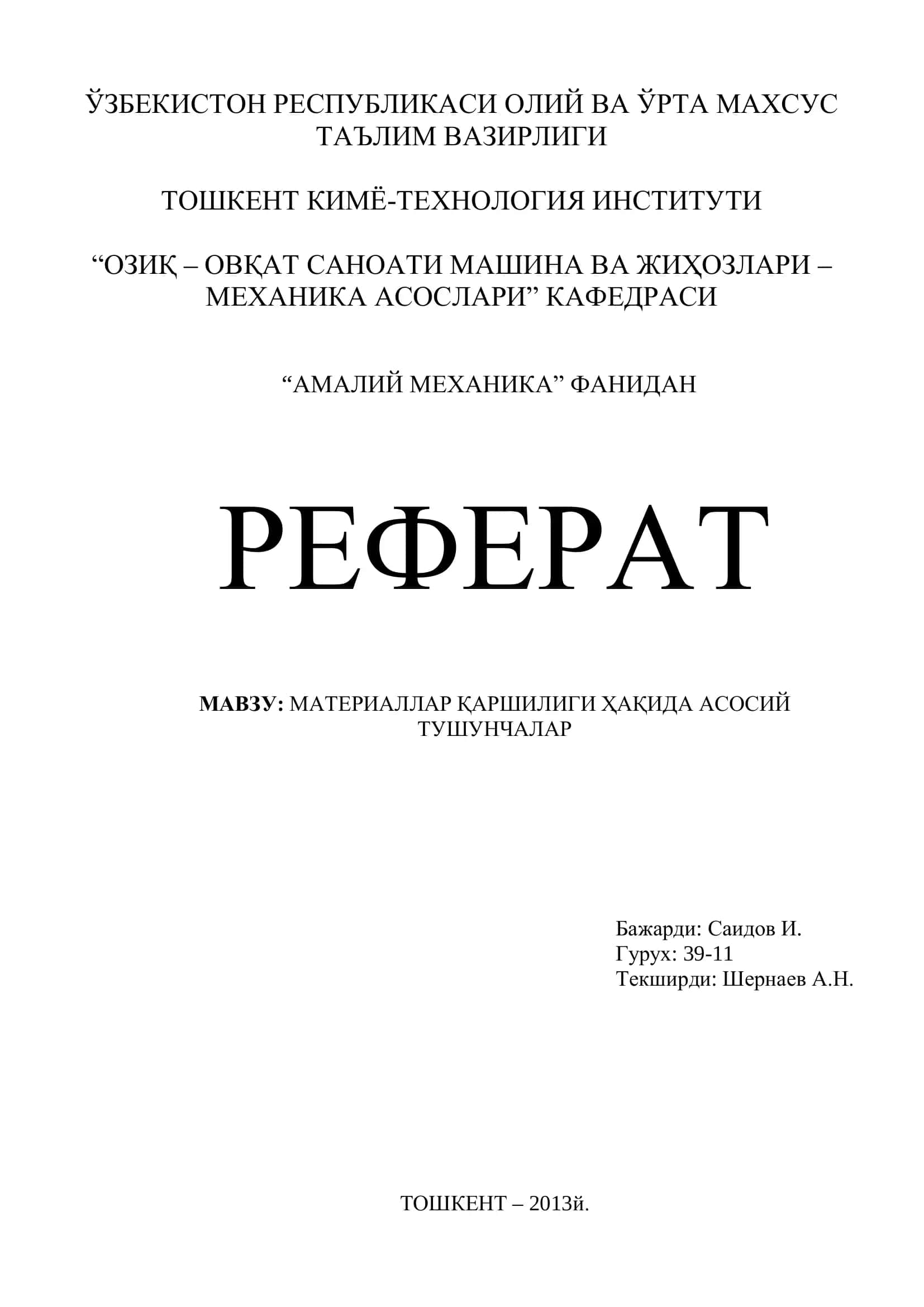 МАТЕРИАЛЛАР ҚАРШИЛИГИ ҲАҚИДА АСОСИЙ ТУШУНЧАЛАР