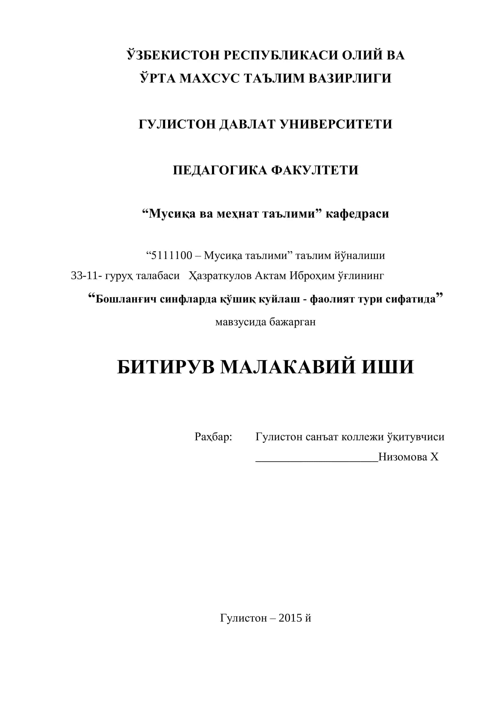Бошланғич синфларда қўшиқ куйлаш - фаолият тури сифатида