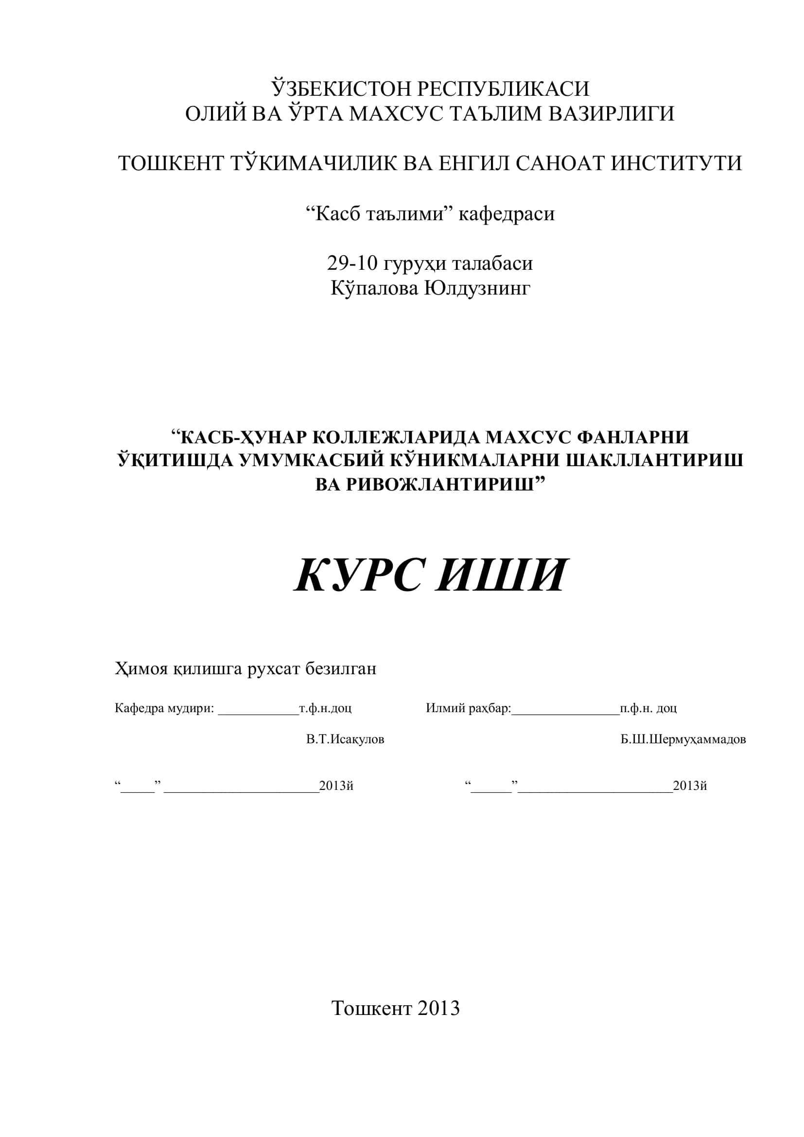 29-10 гуруҳи талабаси