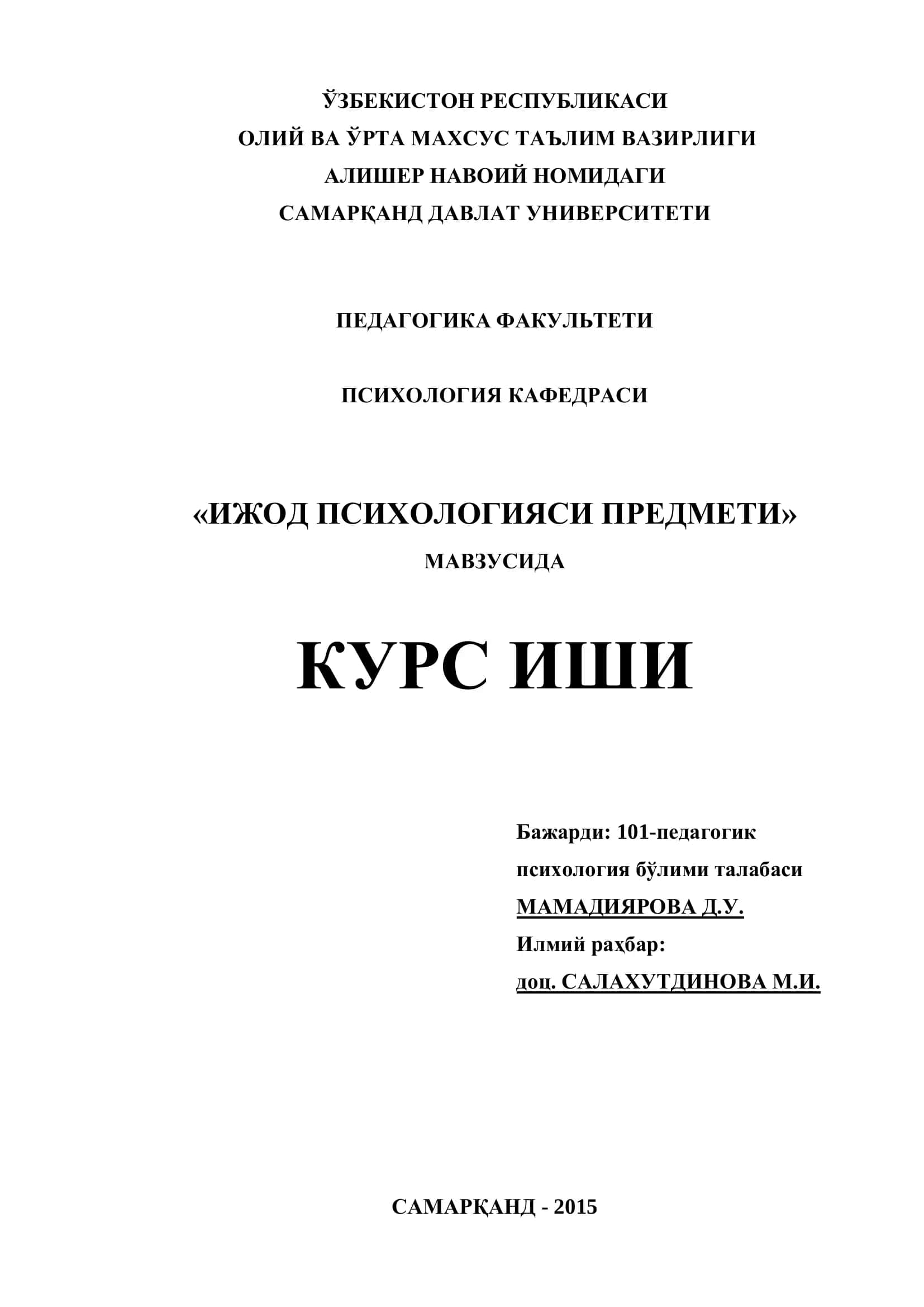 Ижод психологияси предмети