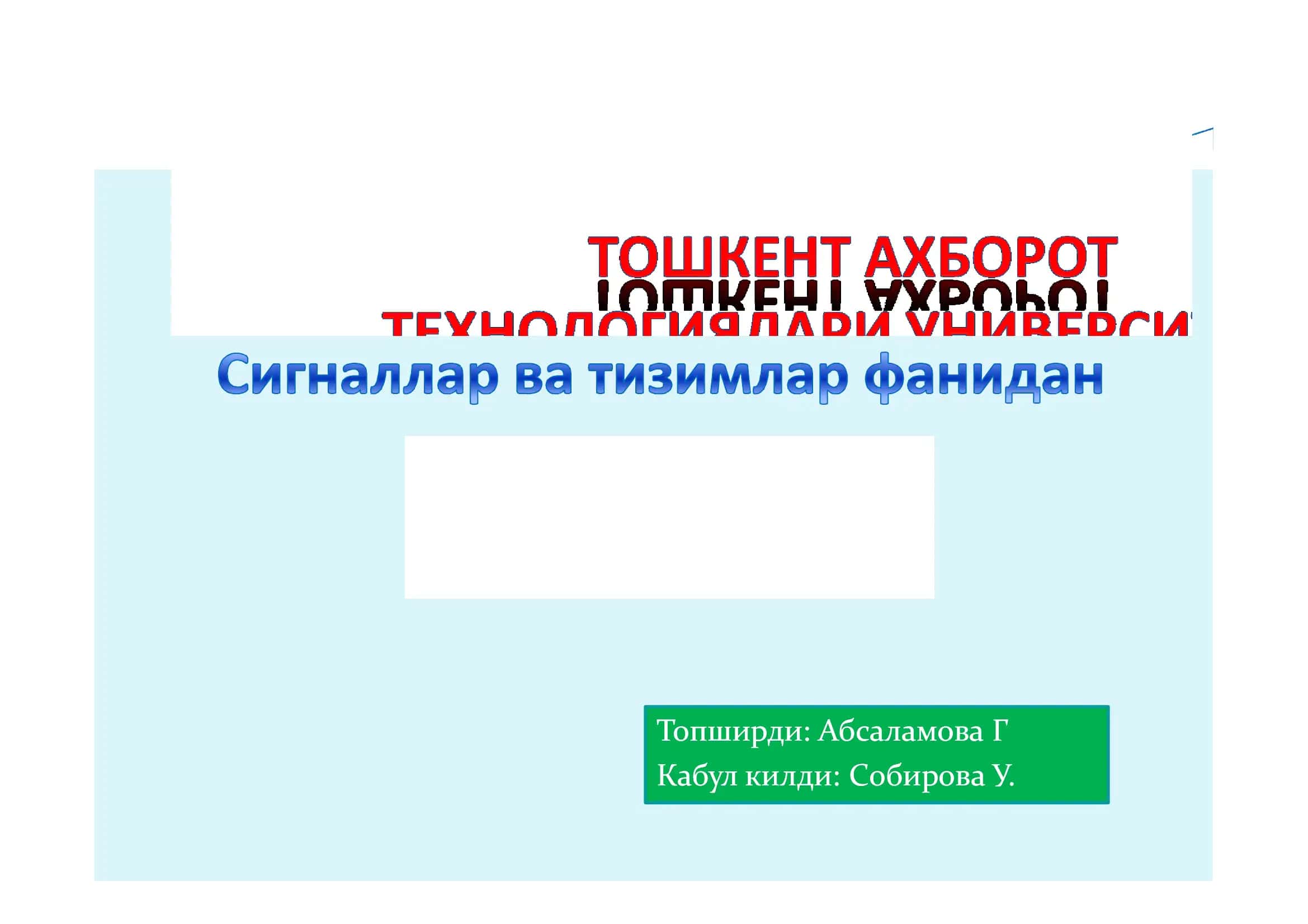 Радиотехника ва ахборот технологиялари