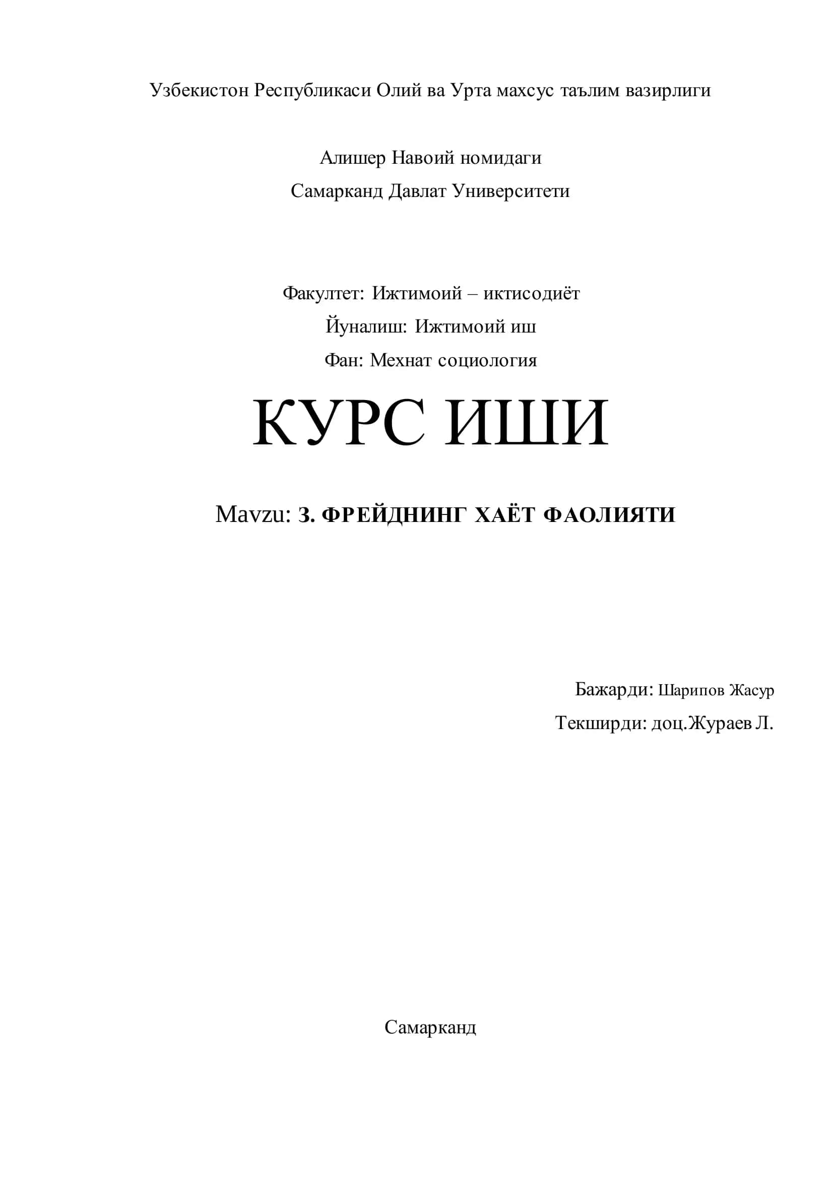 З. ФРЕЙДНИНГ ХАЁТ ФАОЛИЯТИ