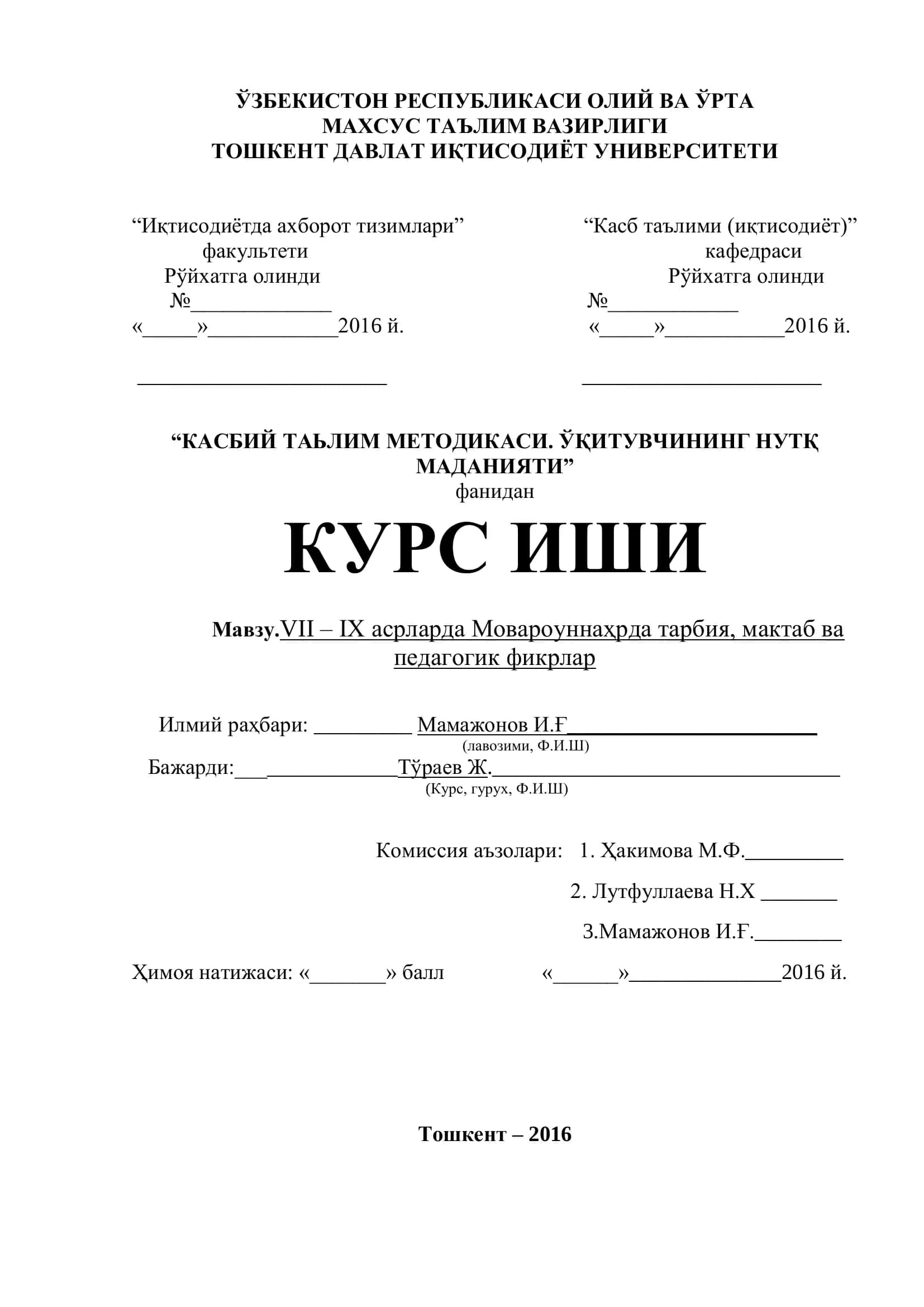 VII – IX асрларда Мовароуннаҳрда тарбия, мактаб ва педагогик фикрлар