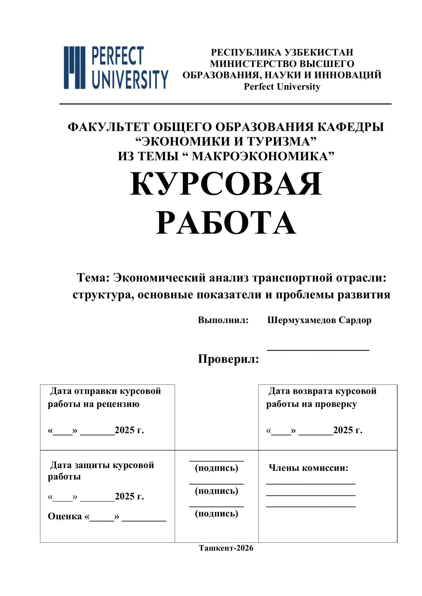 Темы "Макроэкономика"