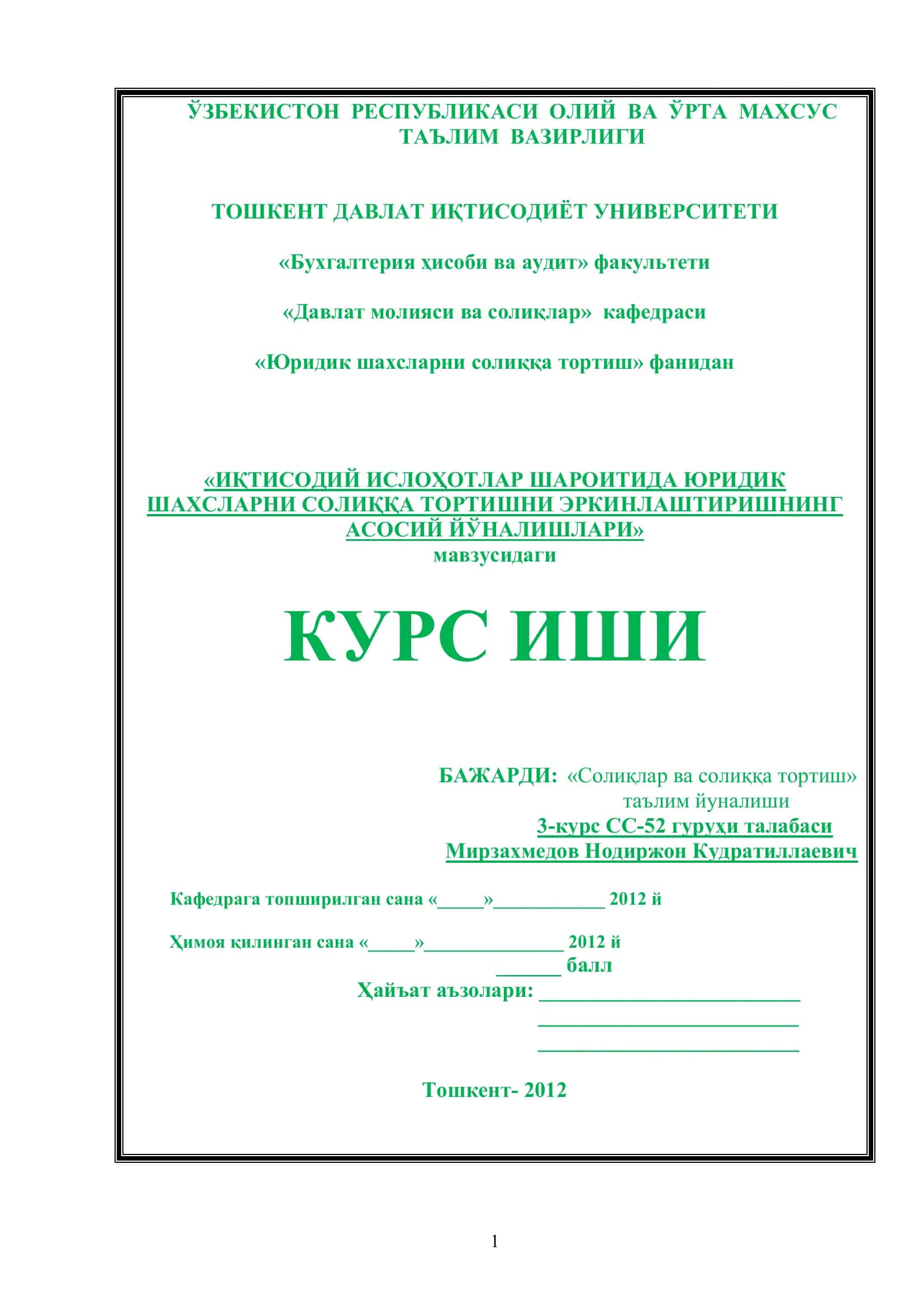 ИҚТИСОДИЙ ИСЛОҲОТЛАР ШАРОИТИДА ЮРИДИК ШАХСЛАРНИ СОЛИҚҚА ТОРТИШНИ ЭРКИНЛАШТИРИШНИНГ АСОСИЙ ЙЎНАЛИШЛАРИ