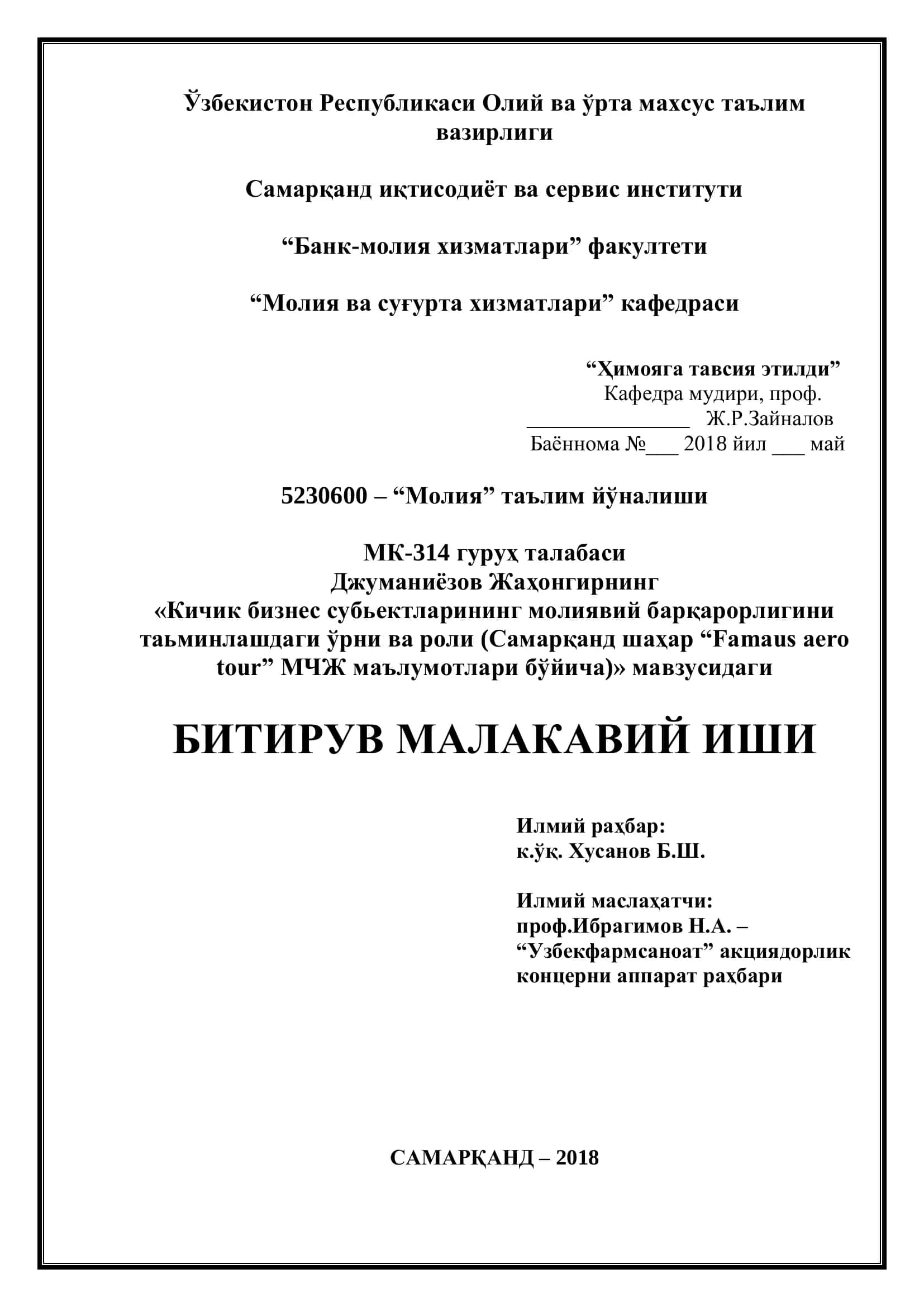 Молия ва суғурта хизматлари