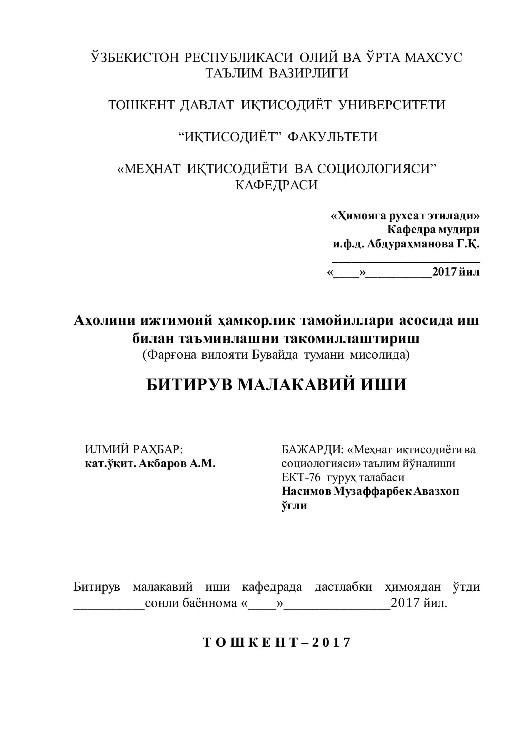 Меҳнат иқтисодиёти ва социологияси таълим йўналиши