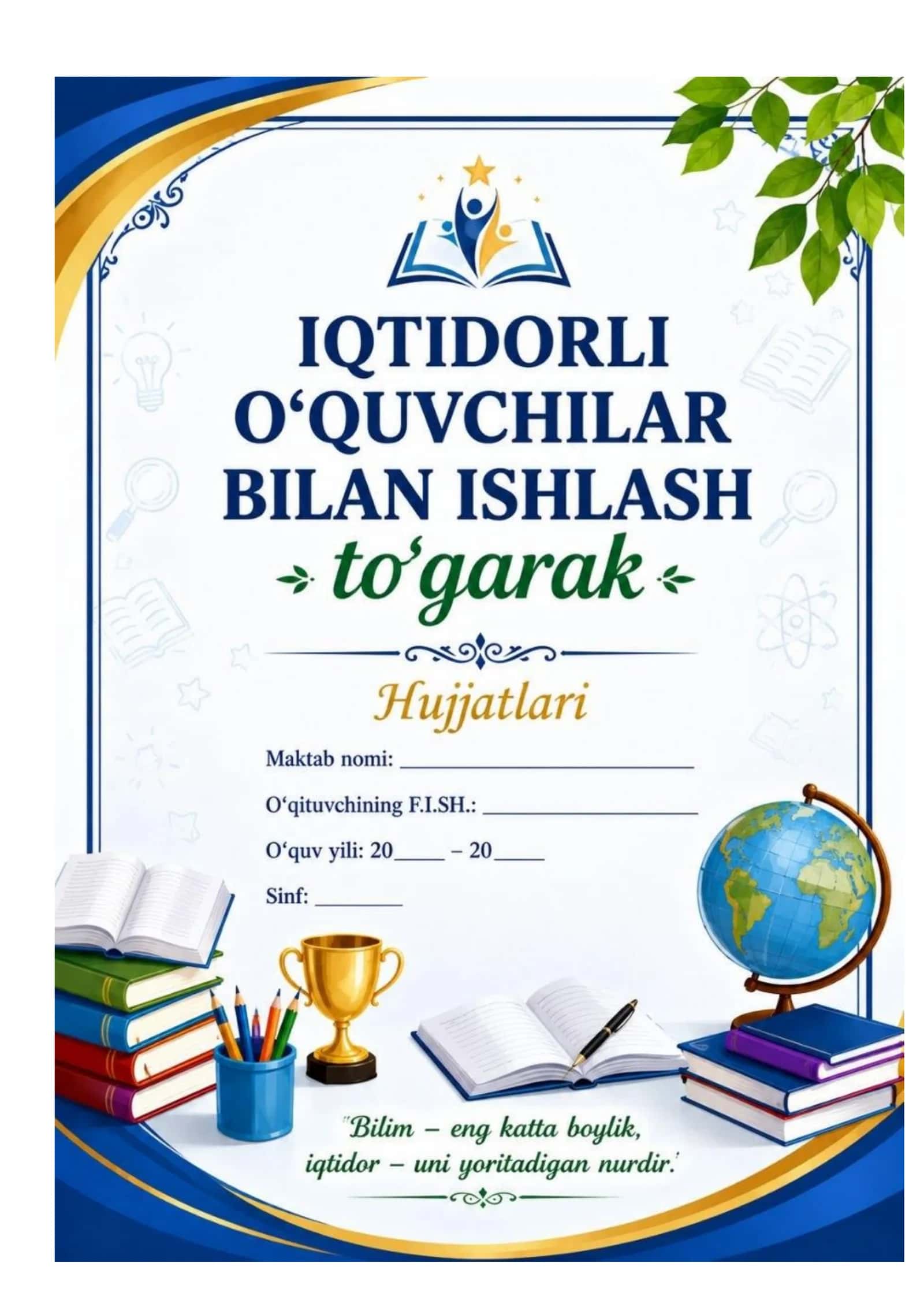 1-sinf iqtidorli o'quvchilar bilan ishlash to'garagi jurnali
