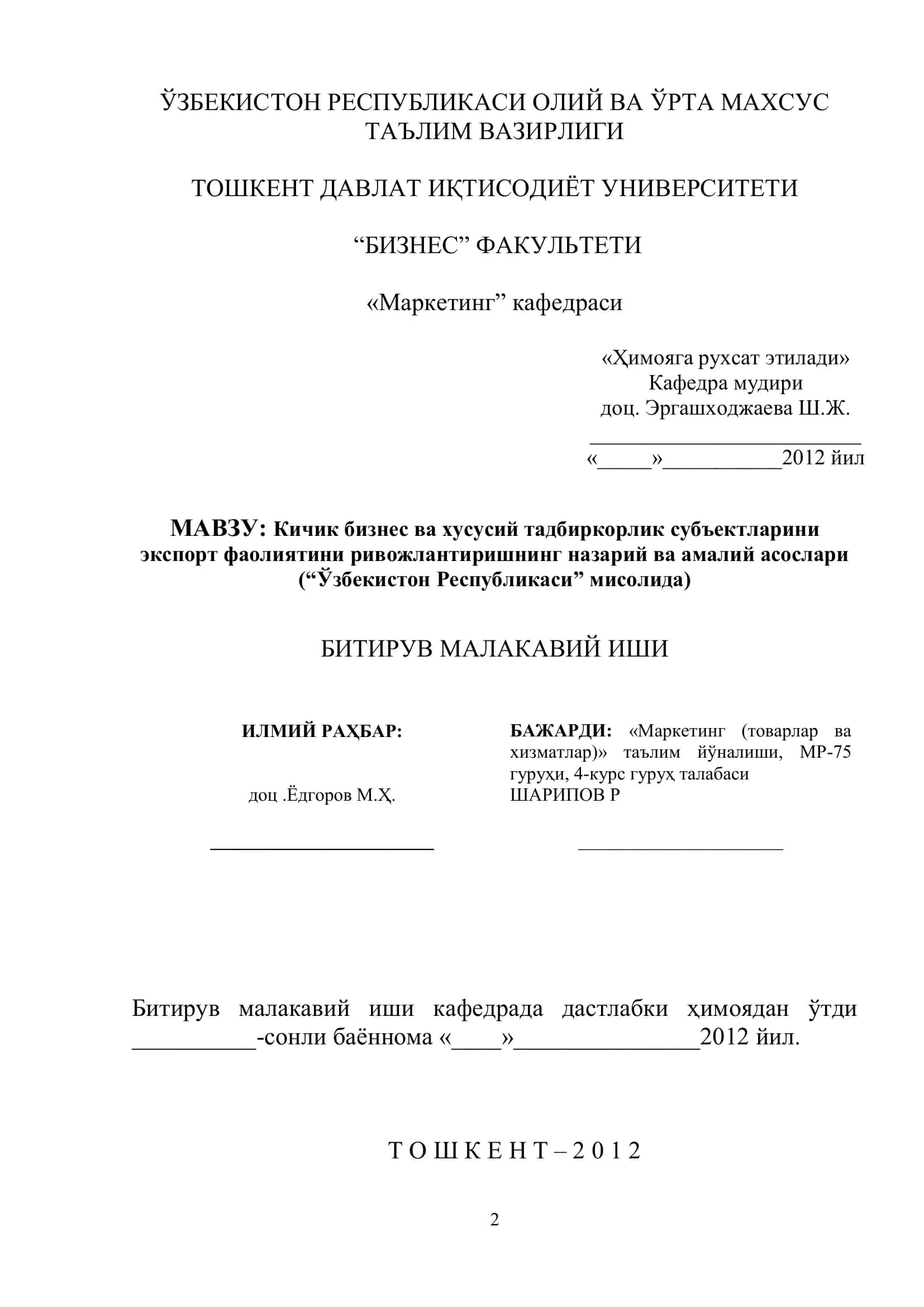 Кичик бизнес ва хусусий тадбиркорлик субъектларини экспорт фаолиятини ривожлантиришнинг назарий ва амалий асослари