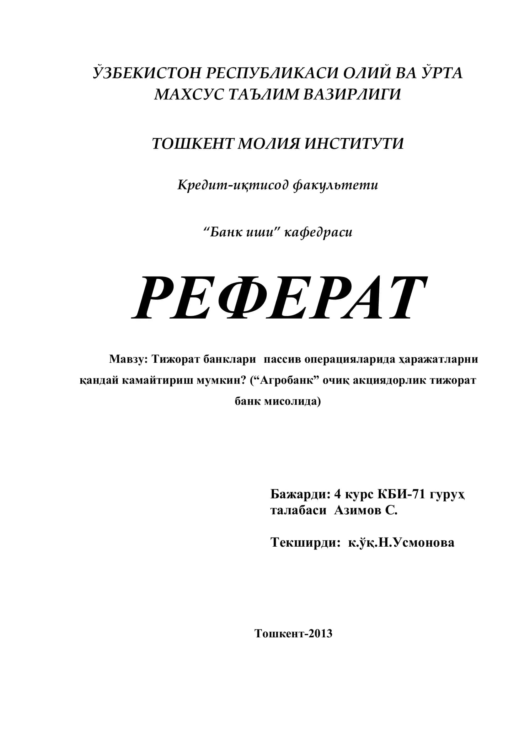 "Тижорат банклари пассив операцияларида ҳаражатларни қандай камайтириш мумкин?"