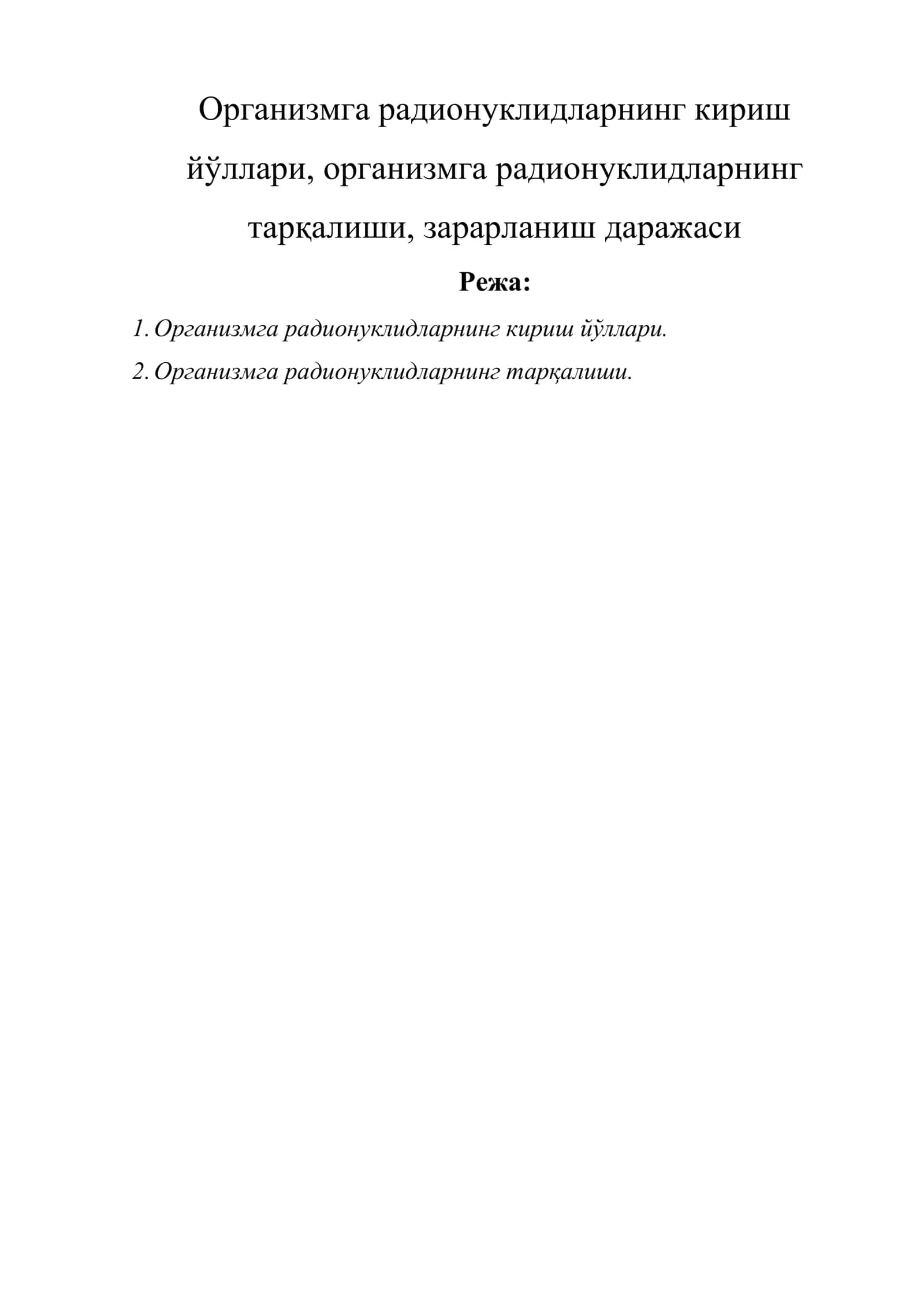 Организмга радионуклидларнинг кириш йўллари, организмга радионуклидларнинг тарқалиши, зарарланиш даражаси