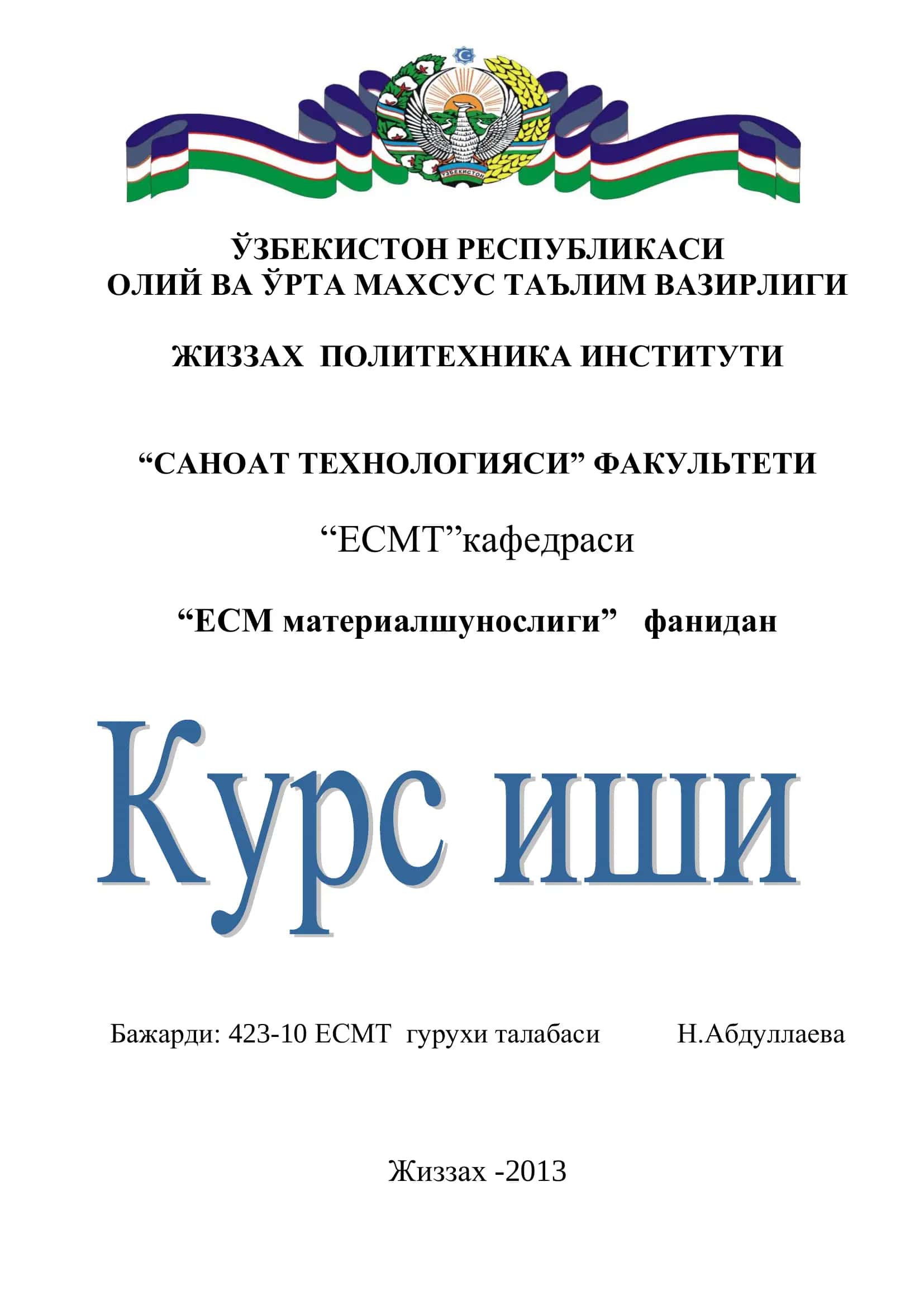 “ЕСМ материалшунослиги” фанидан