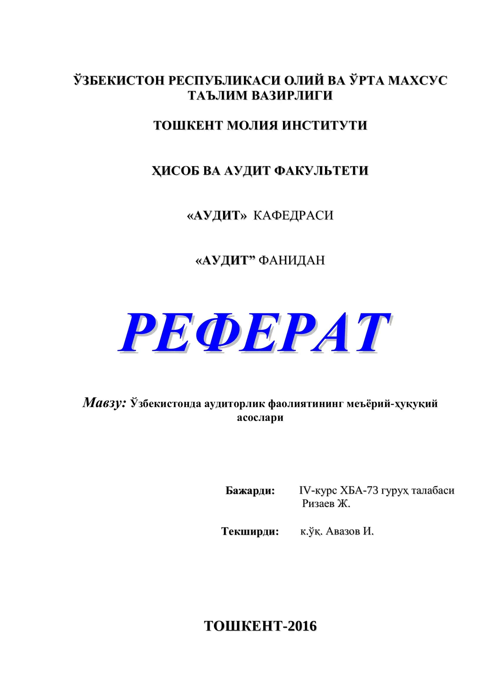 Ўзбекистонда аудиторлик фаолиятининг меъёрий-ҳуқуқий асослари