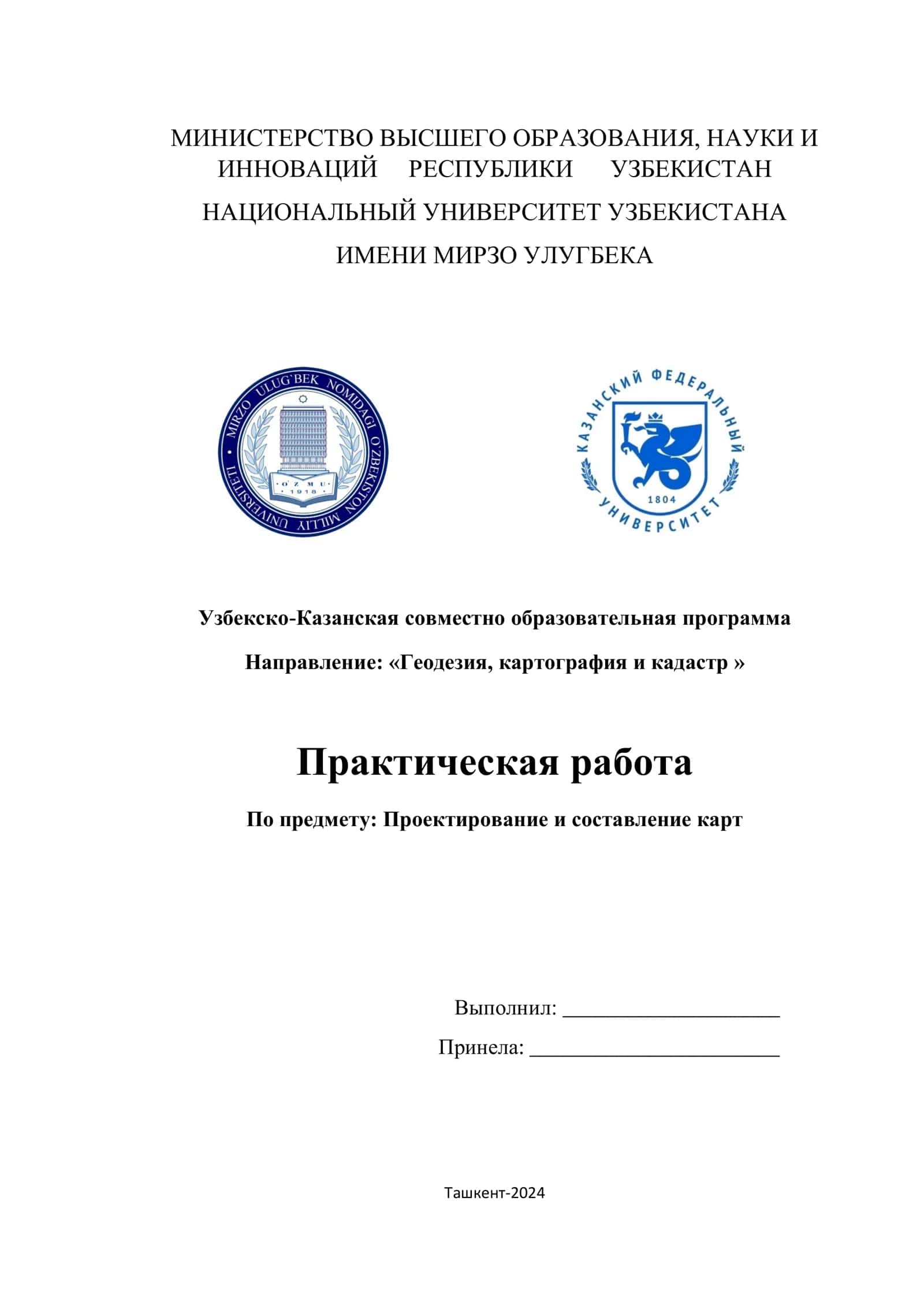 Проектирование и составление карт