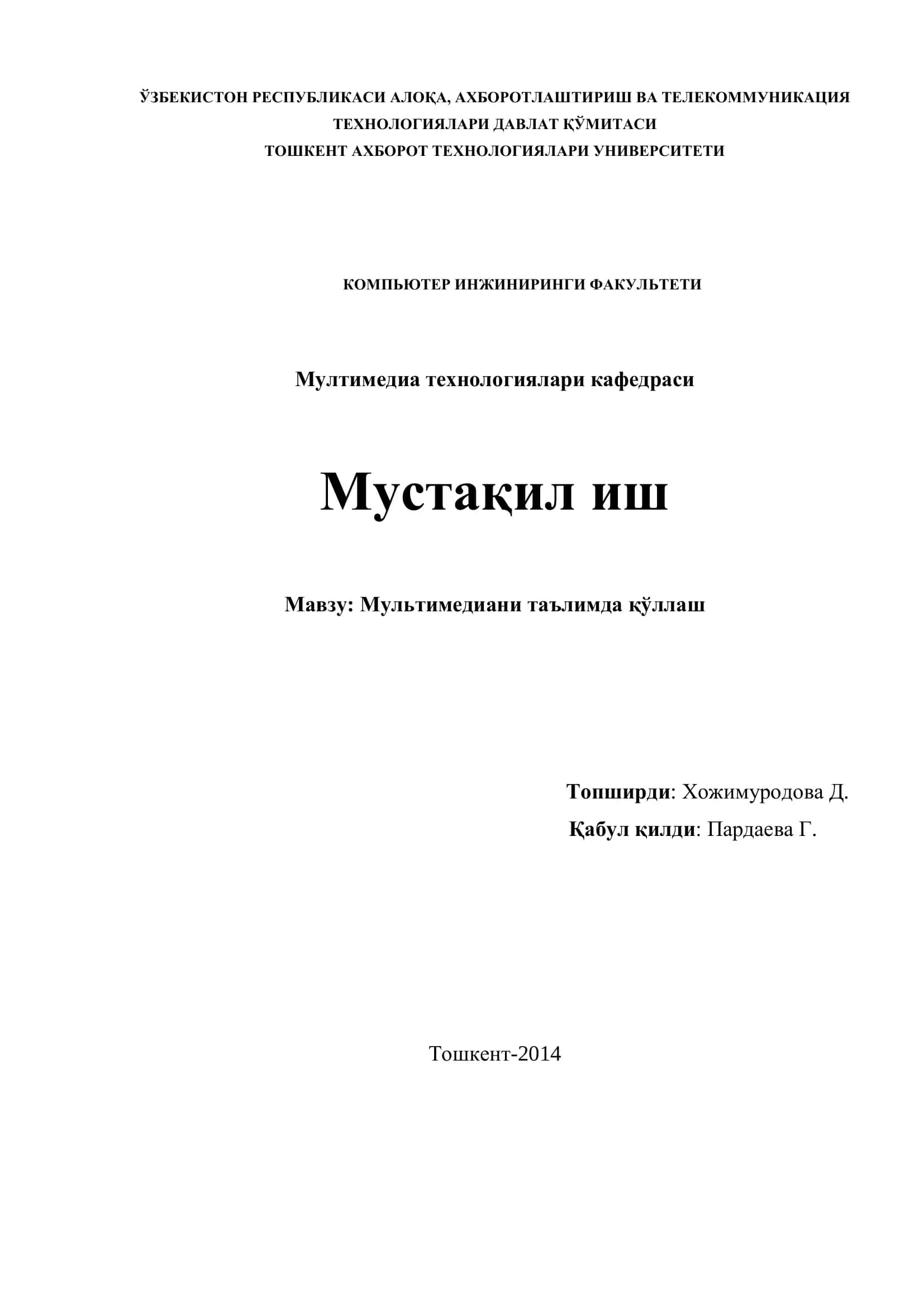 Мультимедиани таълимда қўллаш