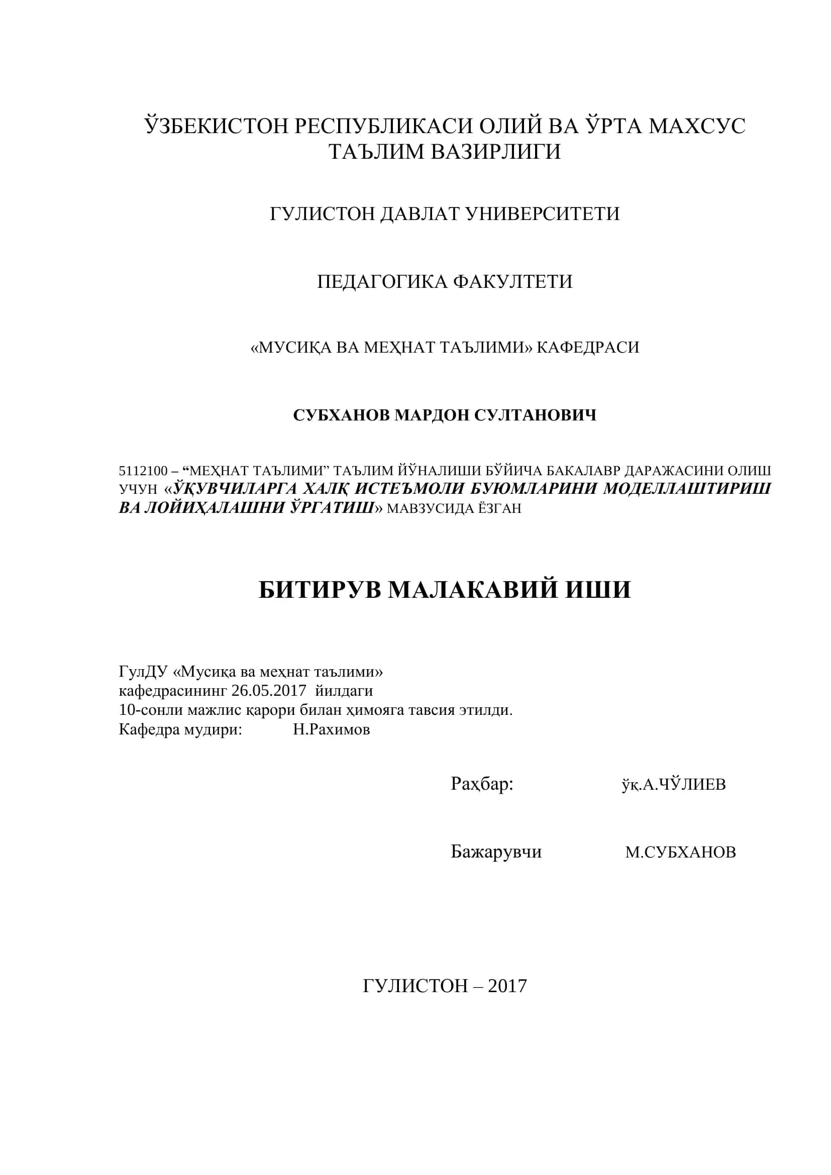 МЕҲНАТ ТАЪЛИМИ ТАЪЛИМ ЙЎНАЛИШИ БЎЙИЧА БАКАЛАВР ДАРАЖАСИНИ ОЛИШ