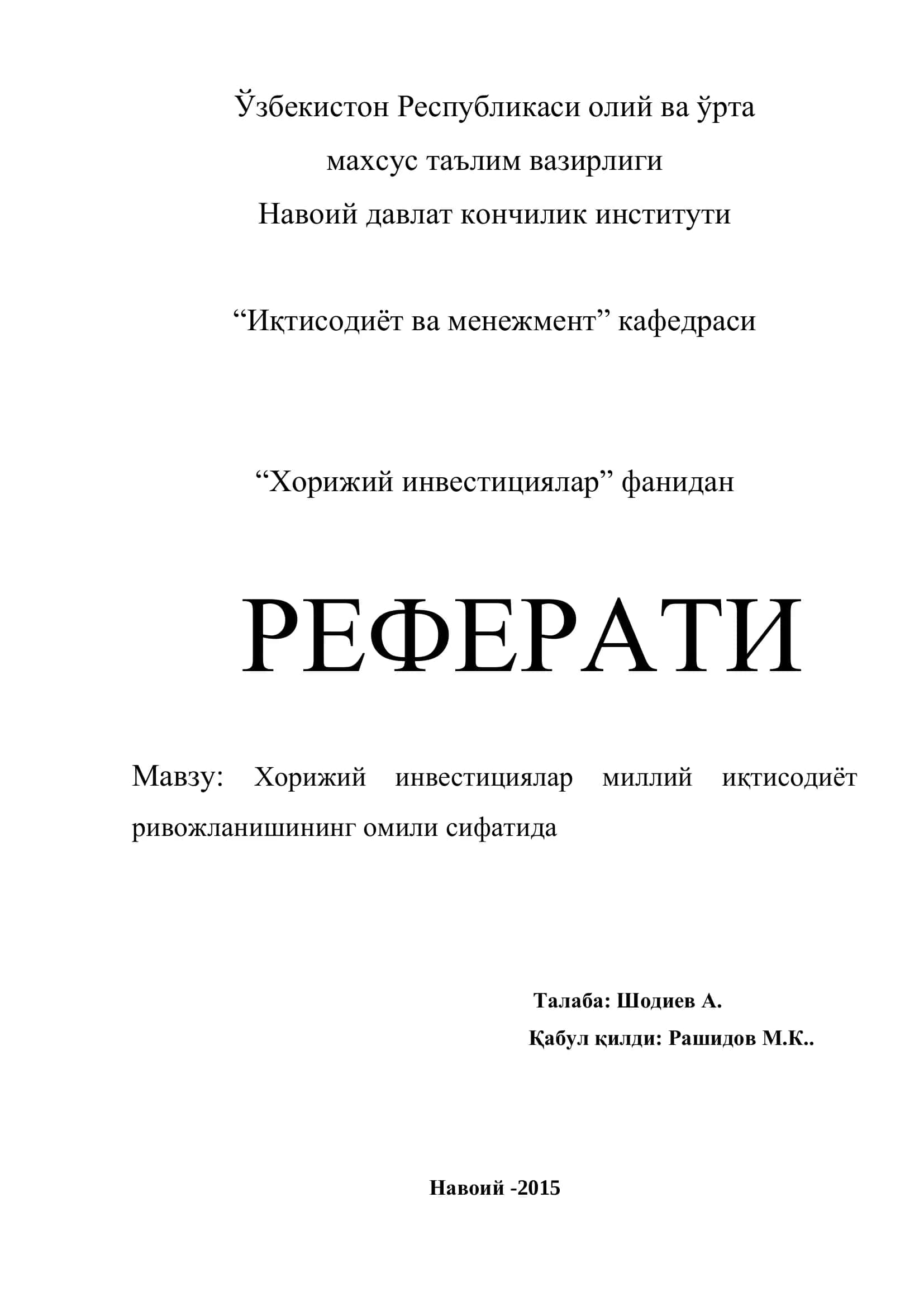 Хорижий инвестициялар ривожланишининг омили сифатида