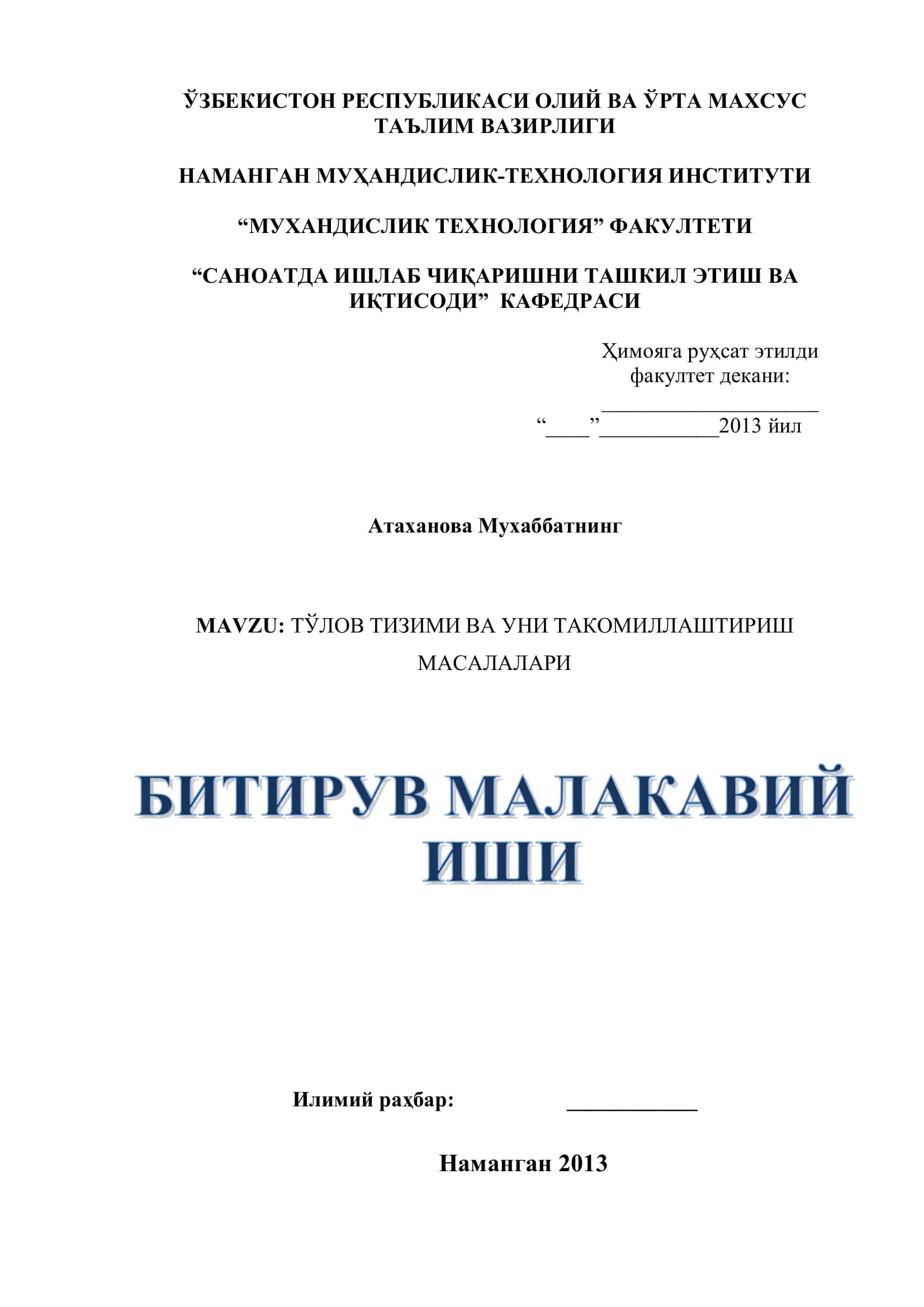 Тўлов тизими ва уни такомиллаштириш масалалари