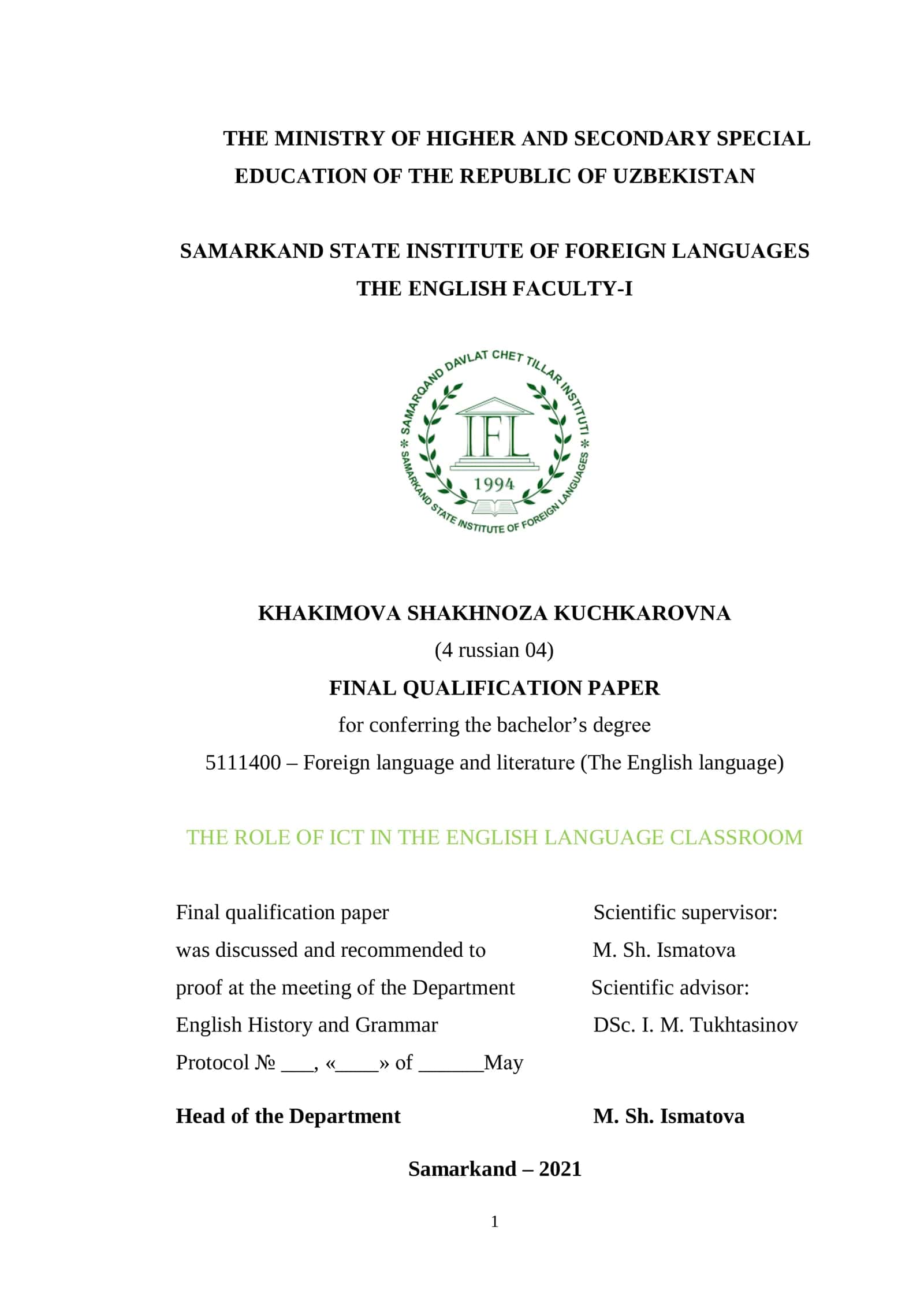 "THЕ RОLЕ ОF ICT IN THЕ ENGLISH LАNGUАGЕ CLАSSRООM"