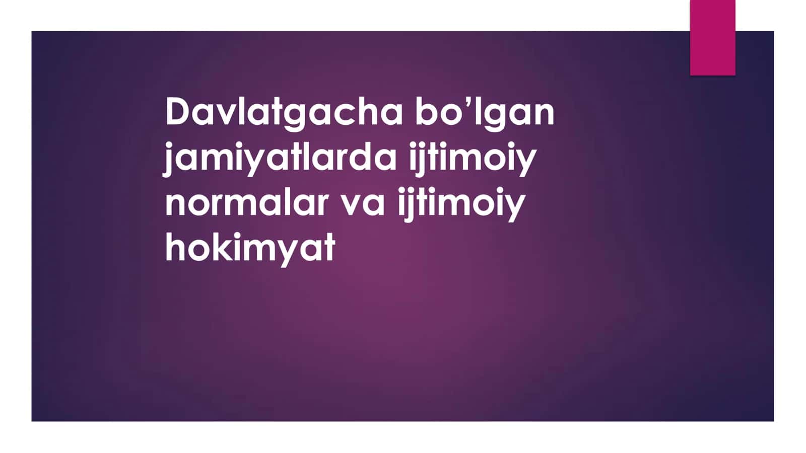 Davlatgacha bo’lgan jamiyatlarda ijtimoiy normalar va ijtimoiy hokimyat