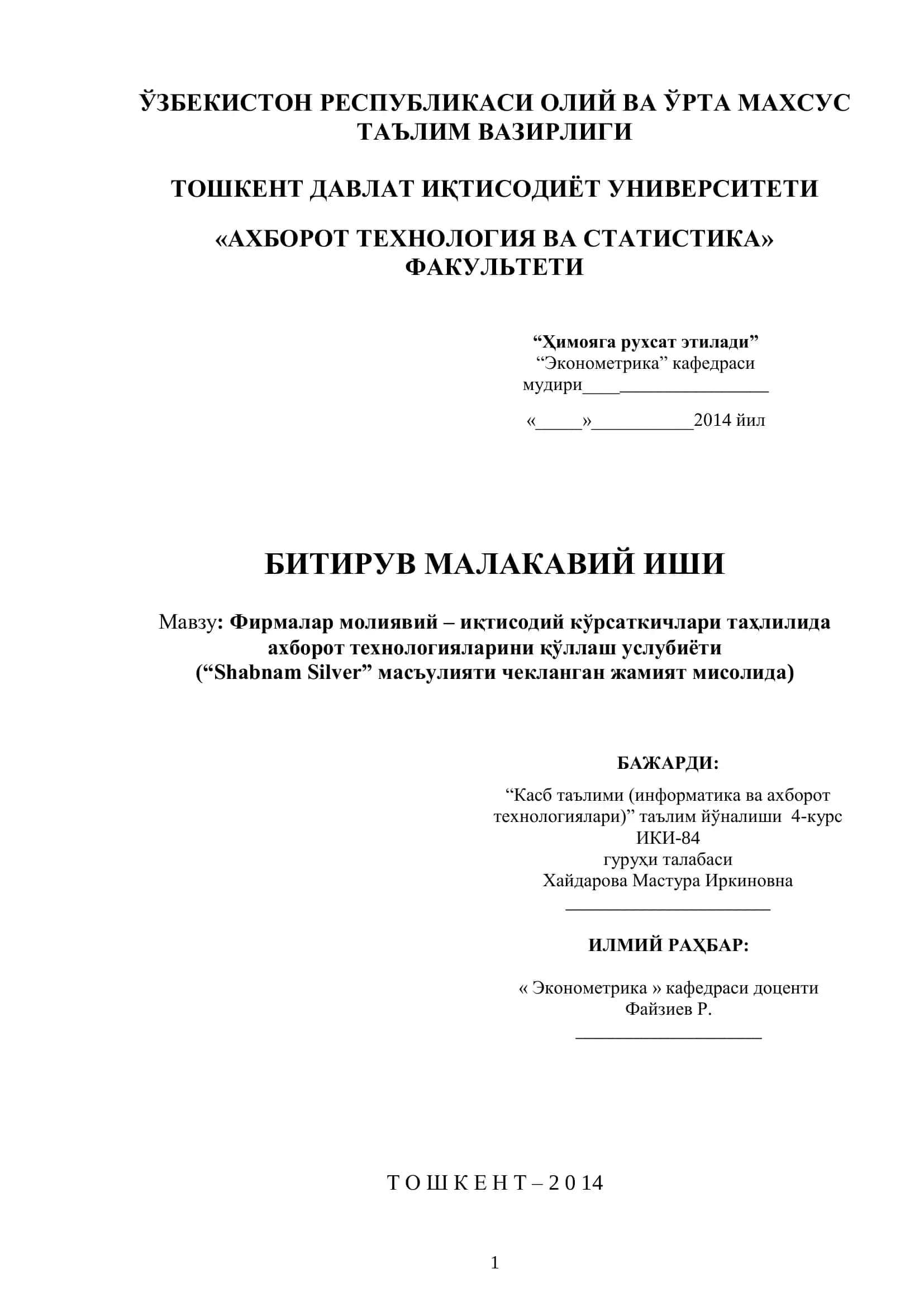 Фирмалар молиявий – иқтисодий кўрсаткичлари таҳлилида