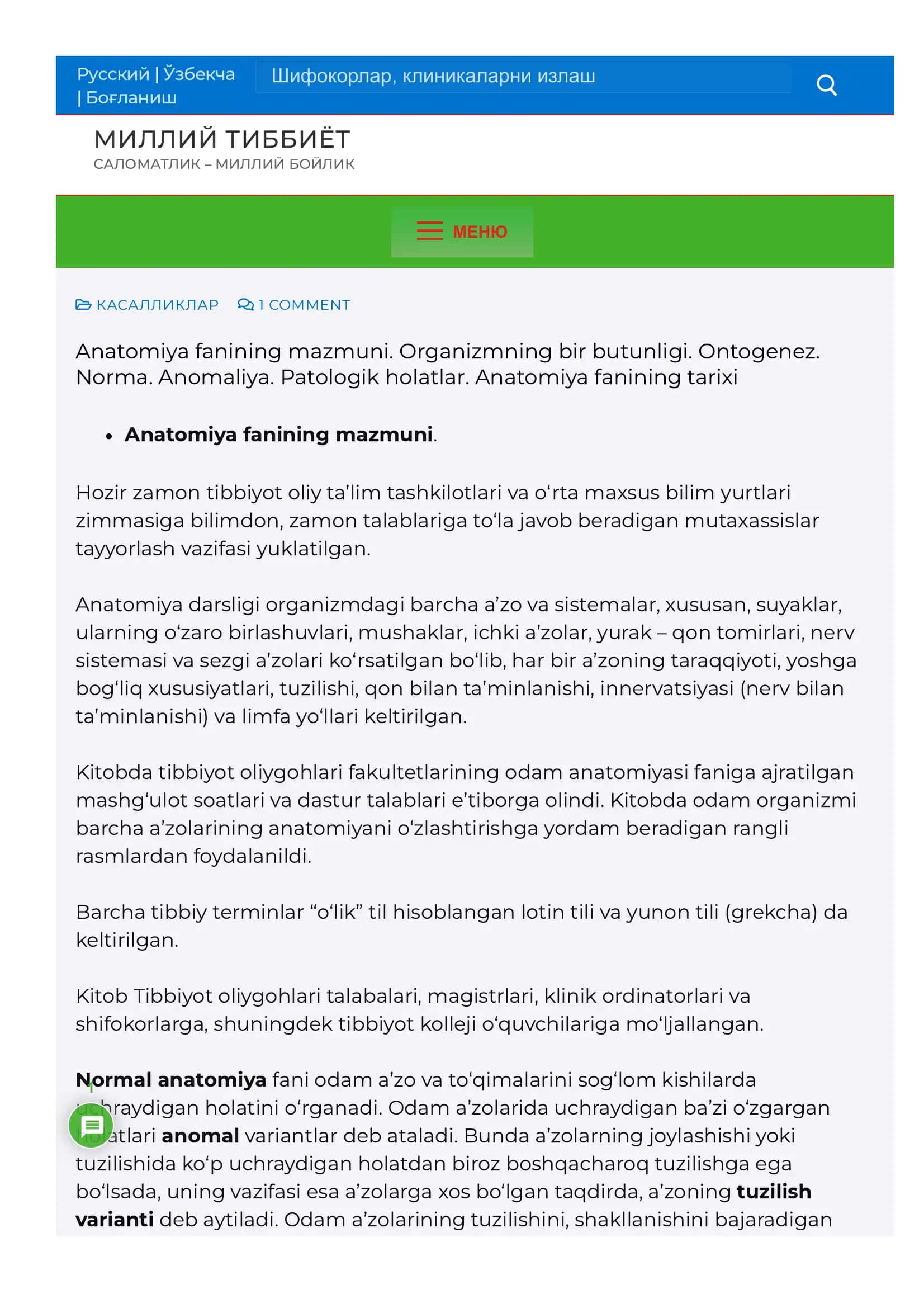 Anatomiya kirish