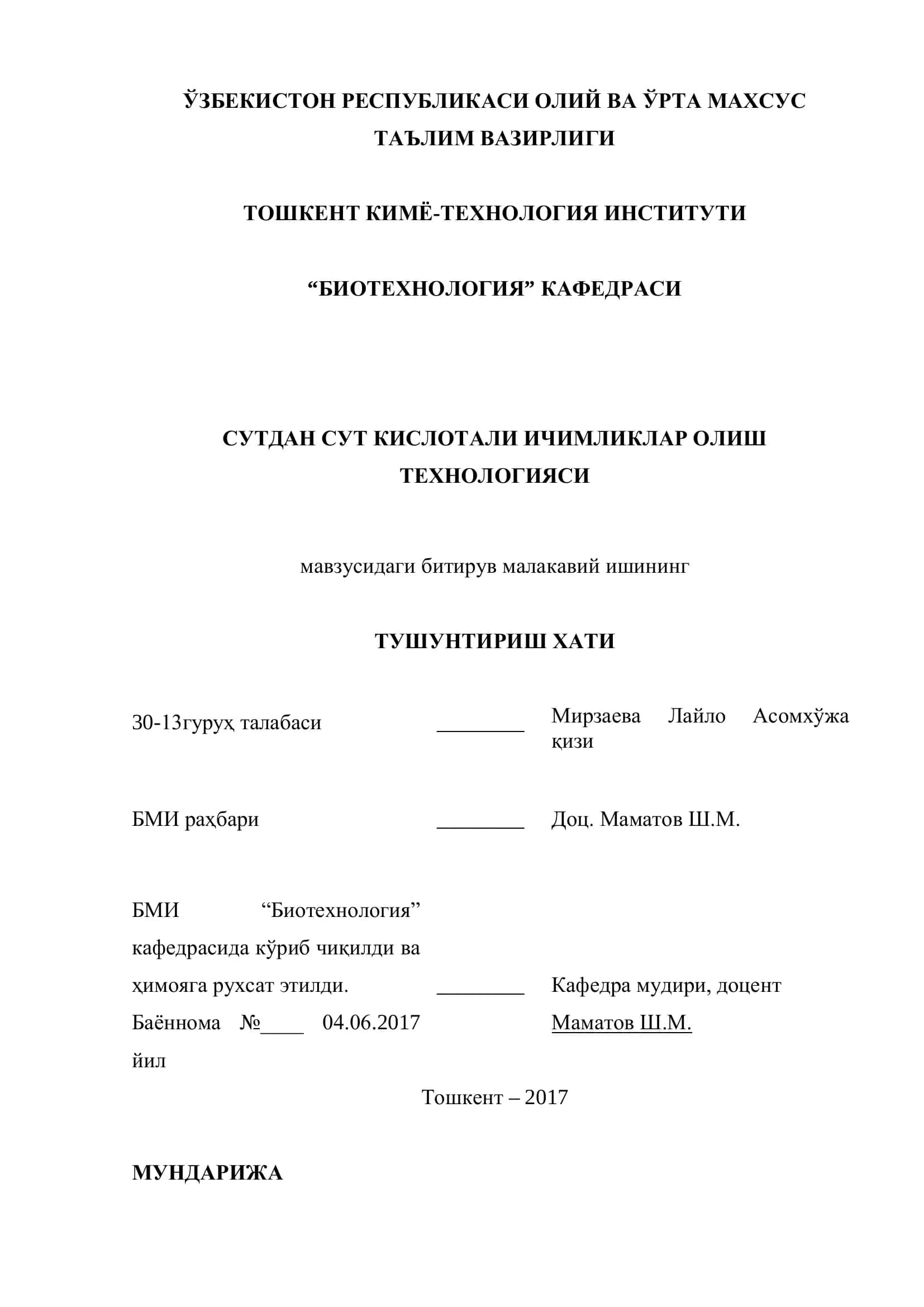 Сутдан сут кислотали ичимликлар олиш технологияси
