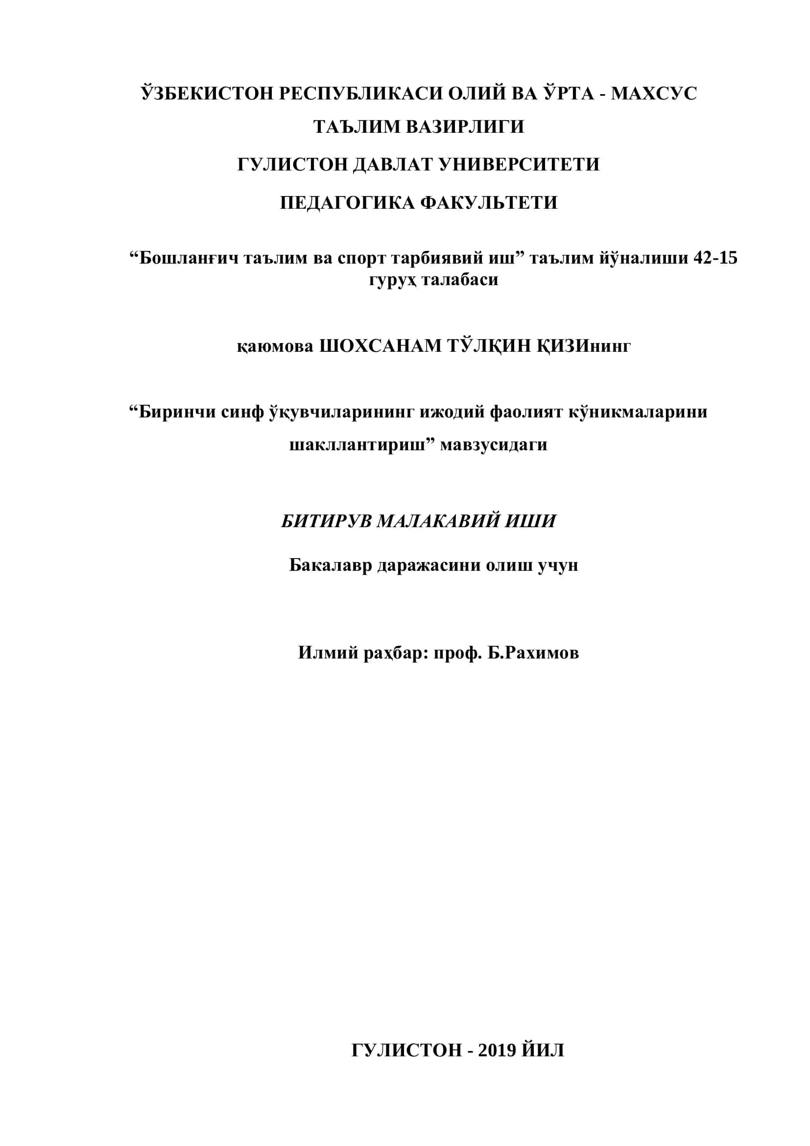 Биринчи синф ўқувчиларининг ижодий фаолият кўникмаларини шакллантириш