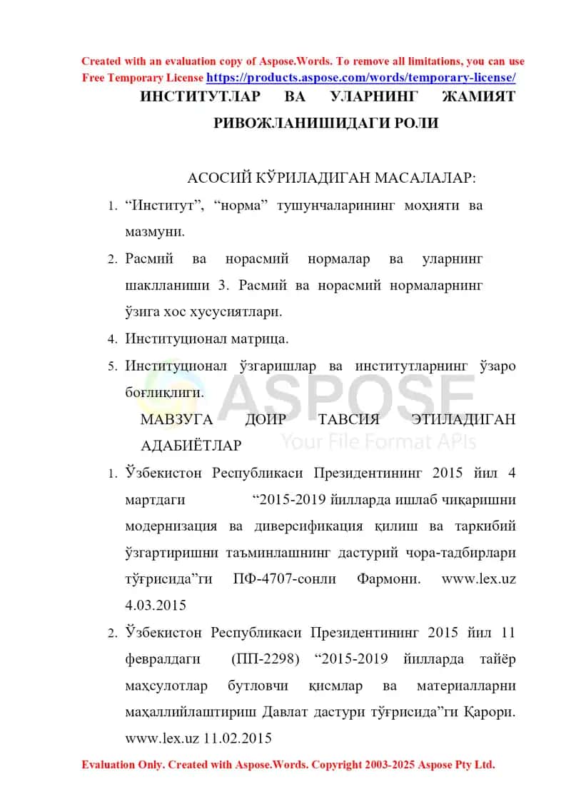 ИНСТИТУТЛАР ВА УЛАРНИНГ ЖАМИЯТ РИВОЖЛАНИШИДАГИ РОЛИ
