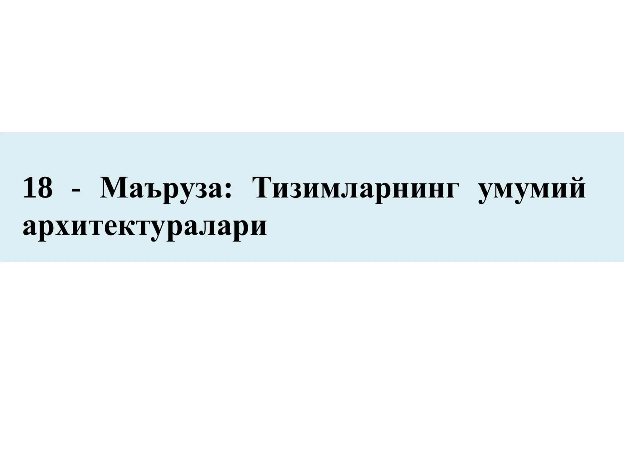 Киберхавфсизлик асослари (CSF1316)