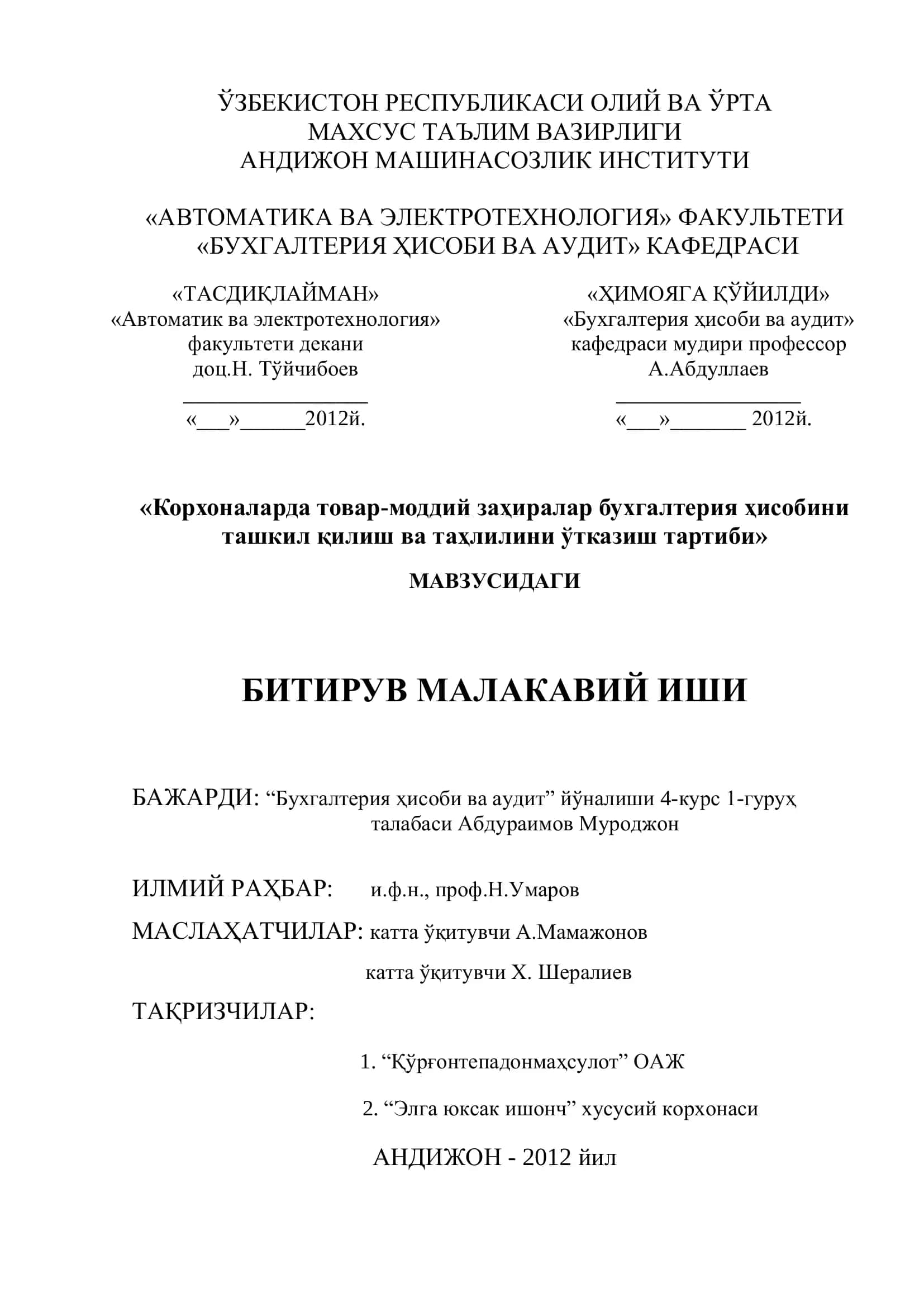 Корхоналарда товар-моддий заҳиралар бухгалтерия ҳисобини ташкил қилиш ва таҳлилини ўтказиш тартиби