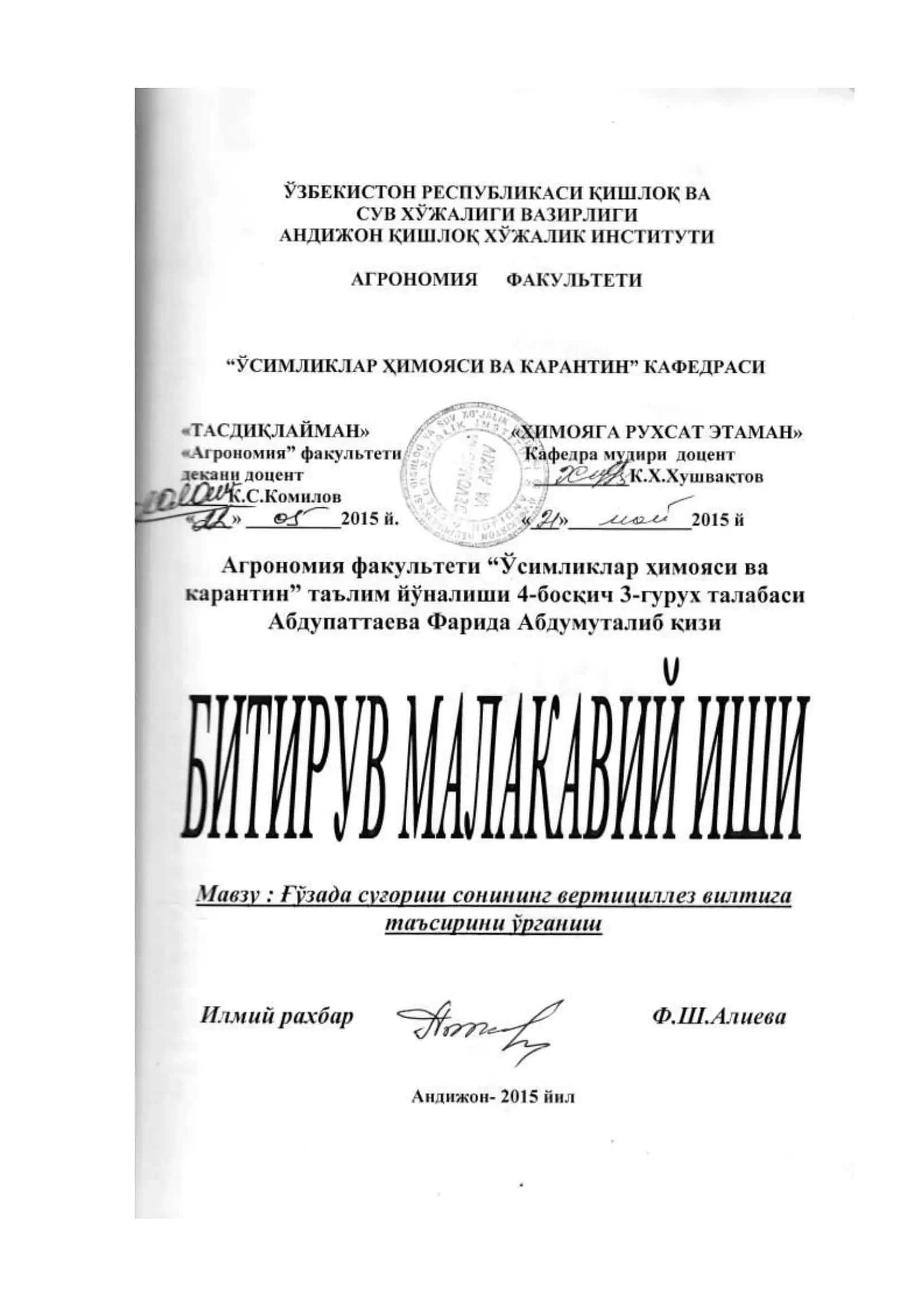 Тажриба натижалари