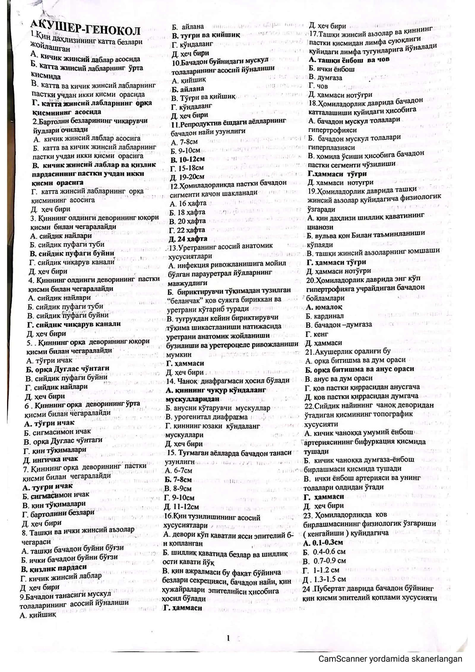 Argos Shifokor testlari (ginekologiya)