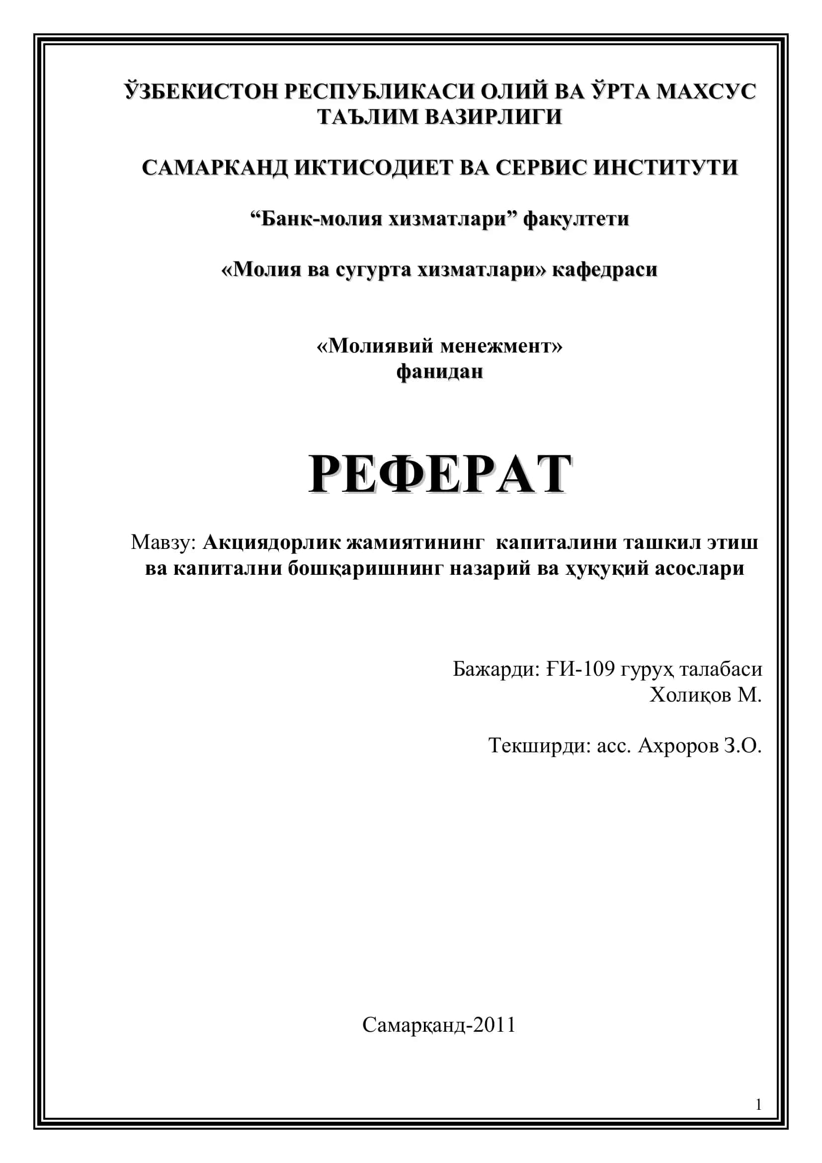 Молиявий менежмент