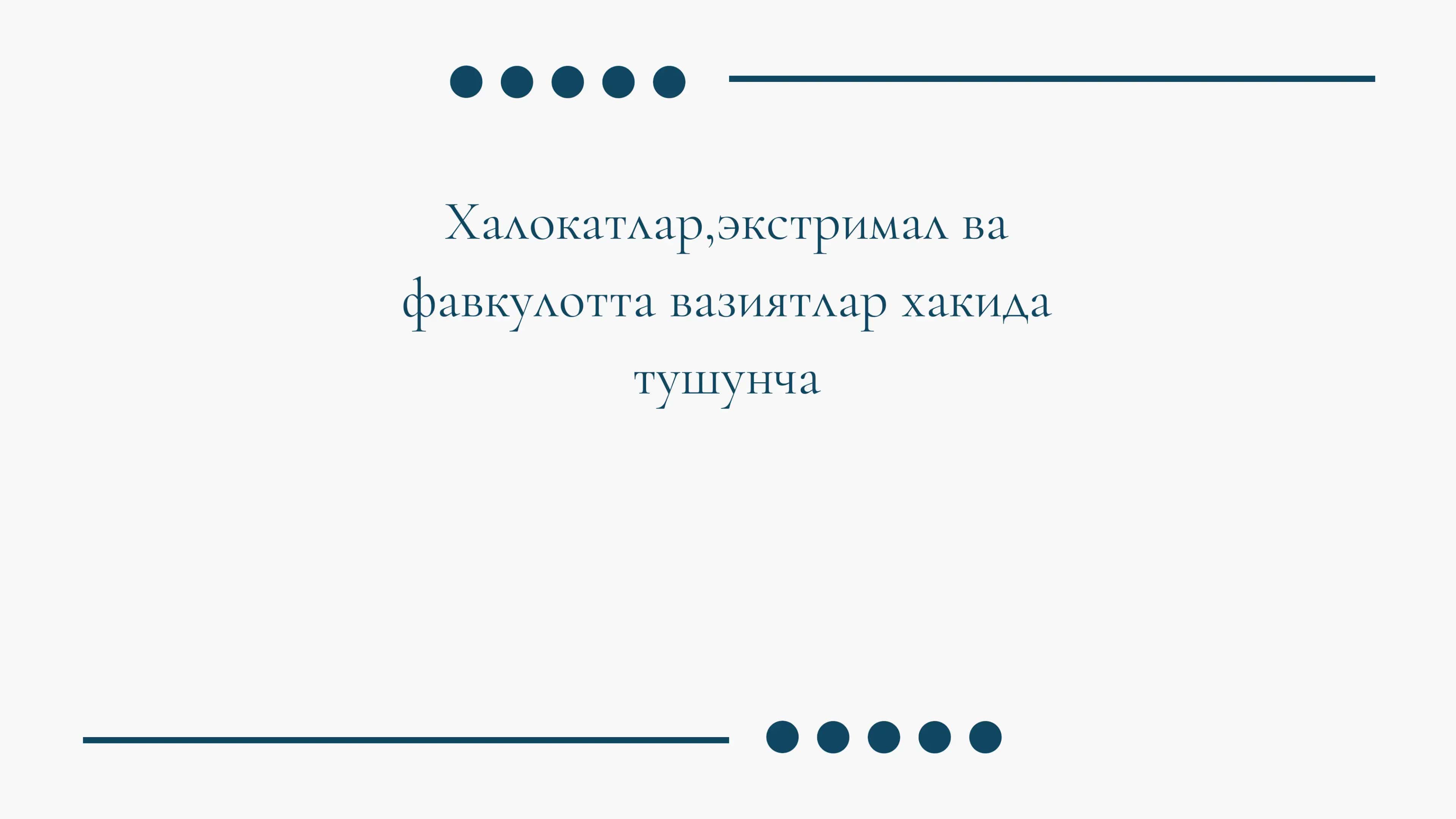 Халокатлар, экстримал ва фавкулотта вазиятлар хакида тушунча