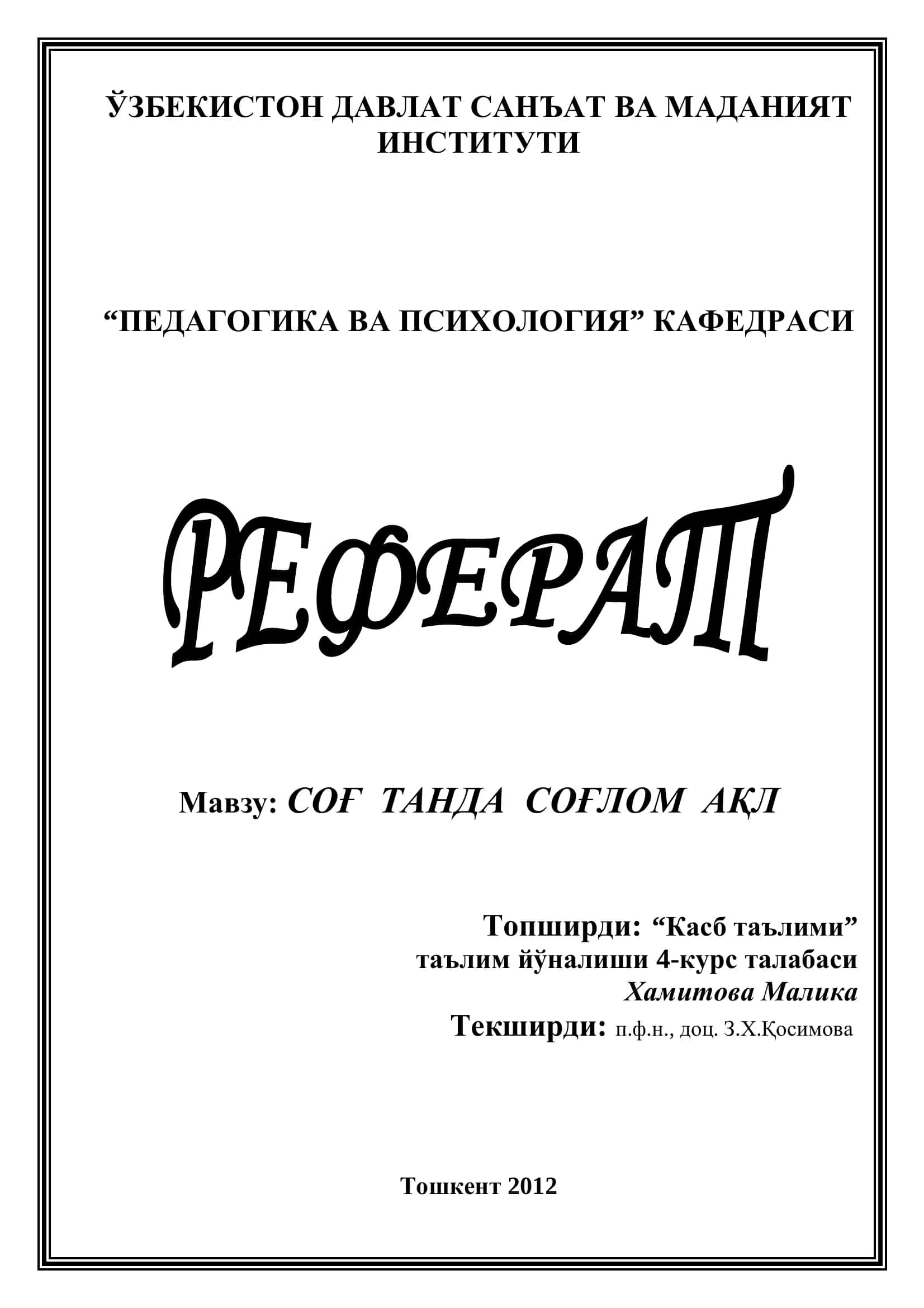 Касб таълими