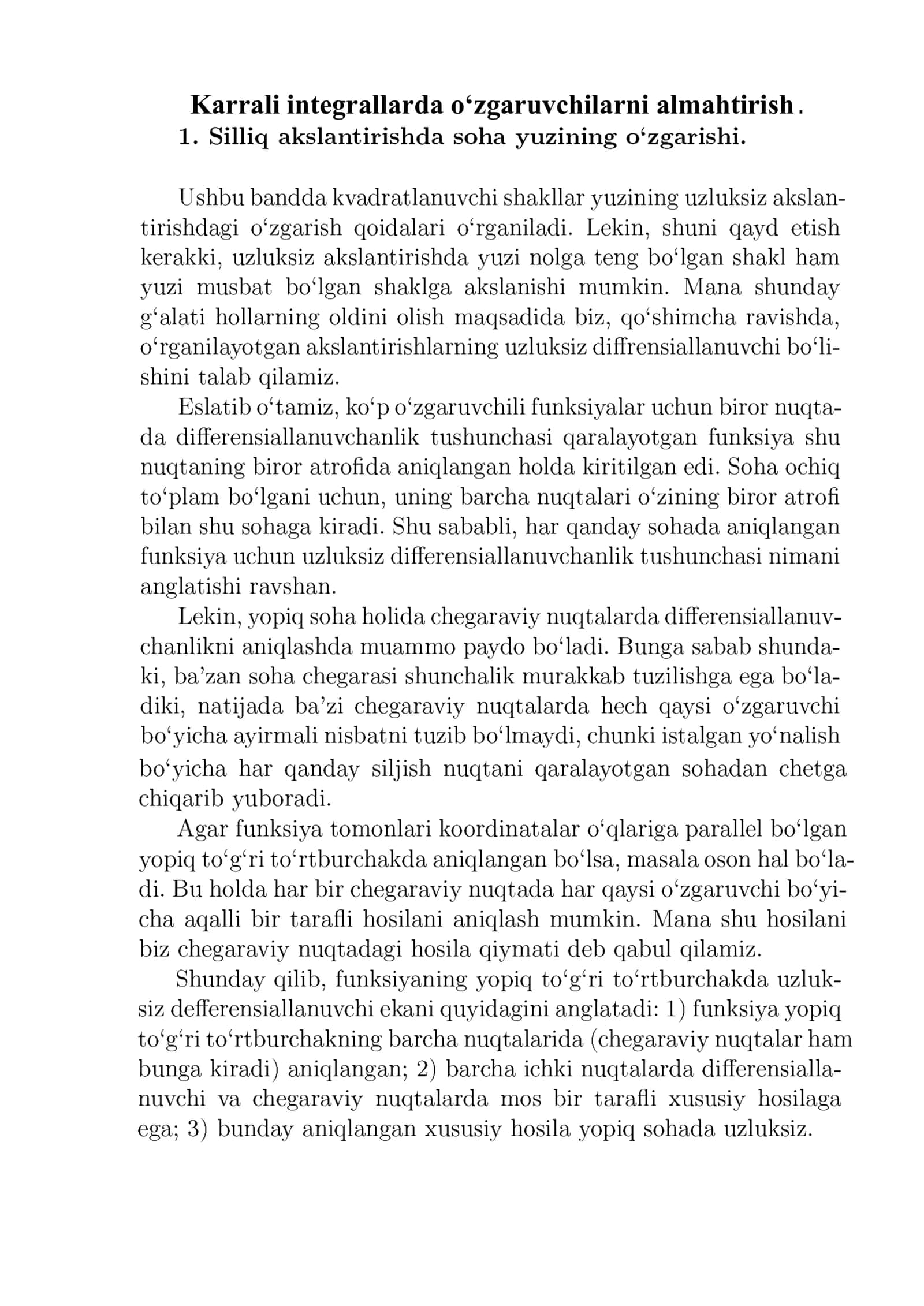 Karrali integrallarda o‘zgaruvchilarni almahtirish