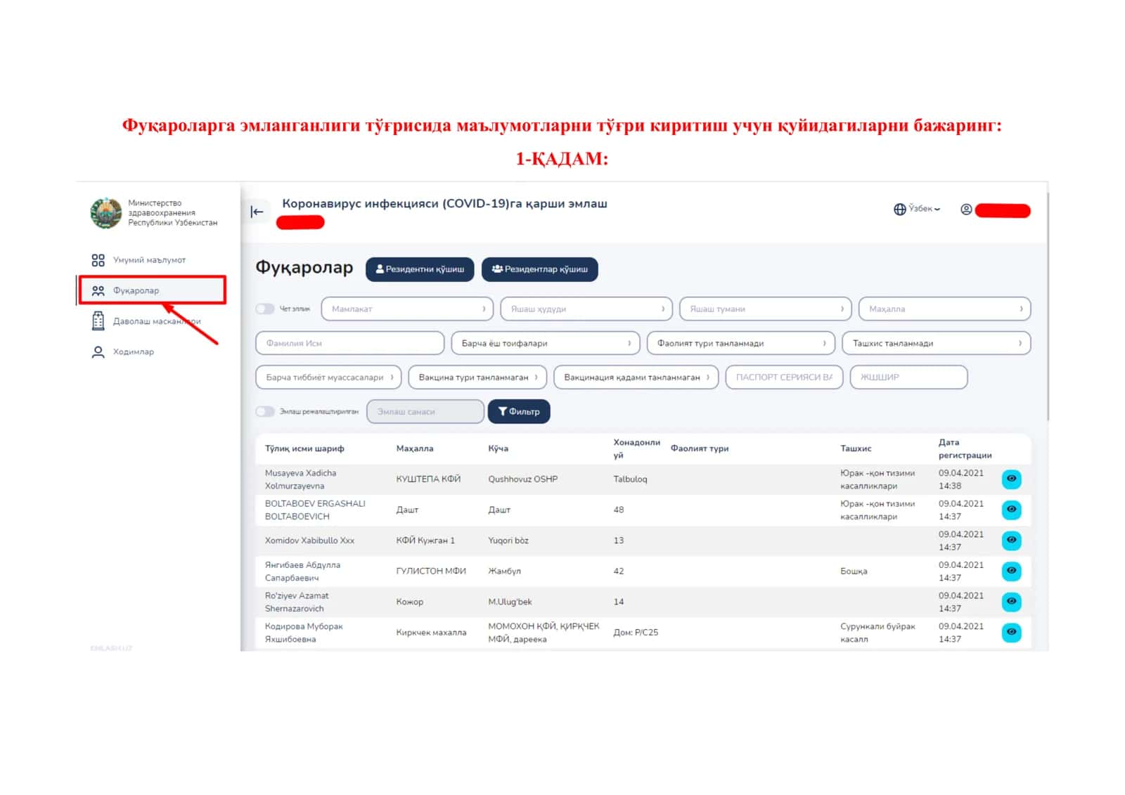 Фуқароларга эмланганлиги тўғрисида маълумотларни тўғри киритиш