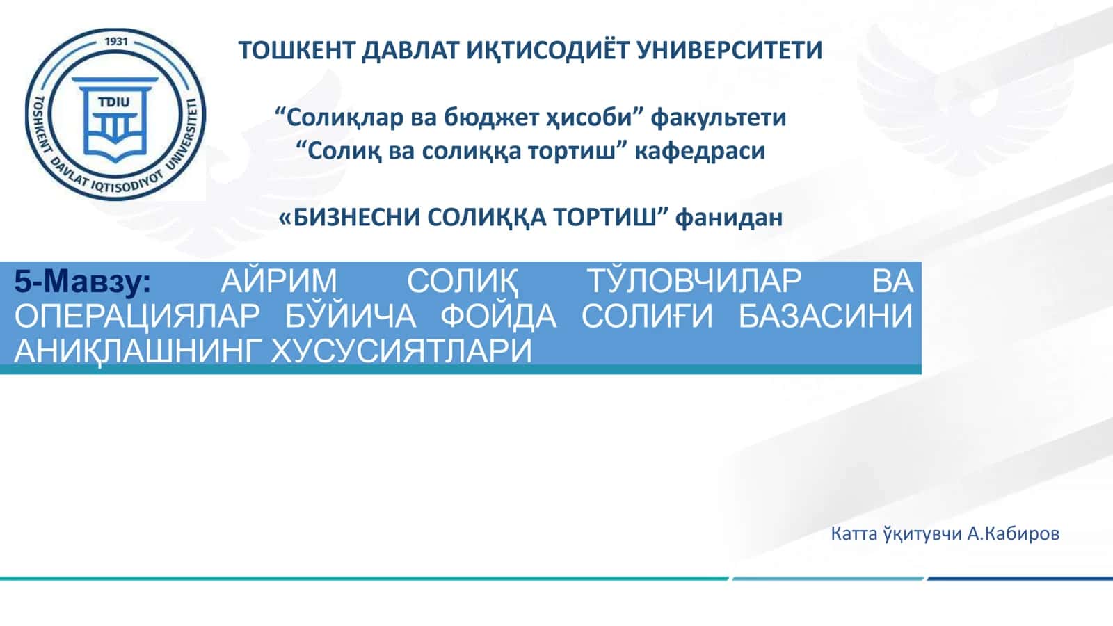 АЙРИМ СОЛИҚ ТЎЛОВЧИЛАР ВА ОПЕРАЦИЯЛАР БЎЙИЧА ФОЙДА СОЛИҒИ БАЗАСИНИ АНИҚЛАШНИНГ ХУСУСИЯТЛАРИ