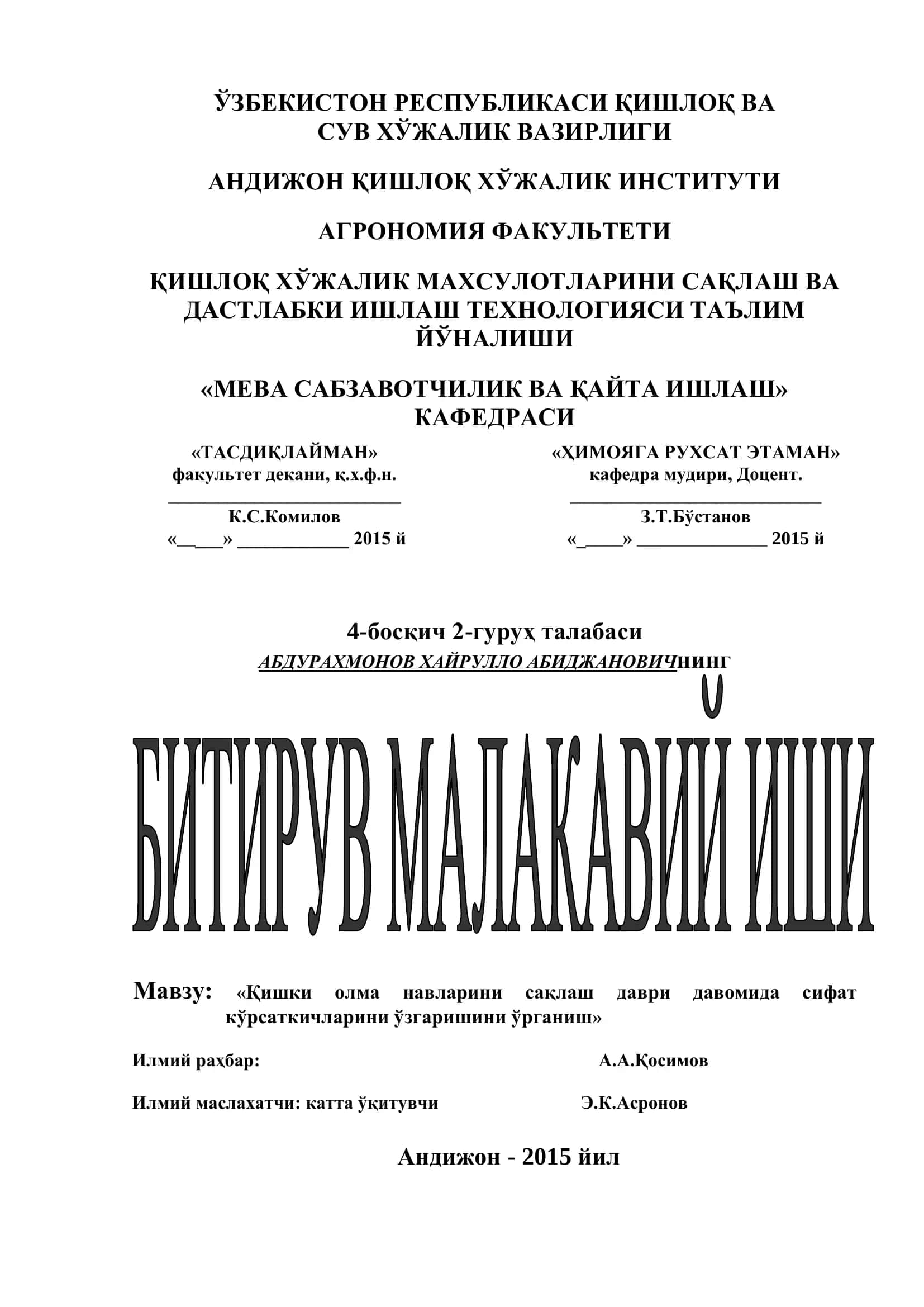 Қишки олма навларини сақлаш даври давомида сифат кўрсаткичларини ўзгаришини ўрганиш