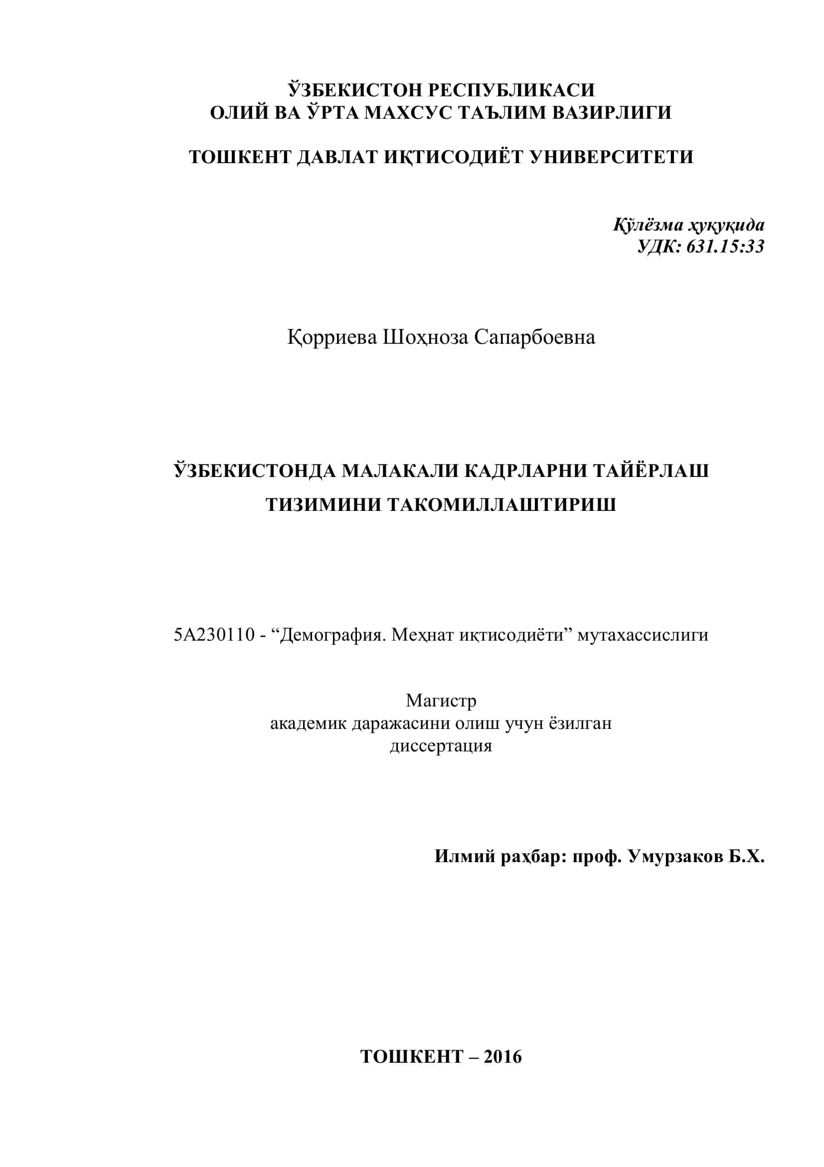 Демография. Меҳнат иқтисодиёти мутахассислиги