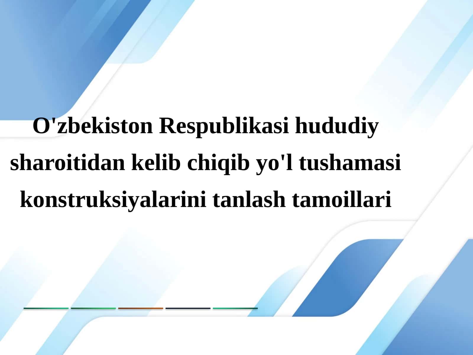 O'zbekiston Respublikasi hududiy sharoitidan kelib chiqib yo'l tushamasi konstruksiyalarini tanlash tamoillari