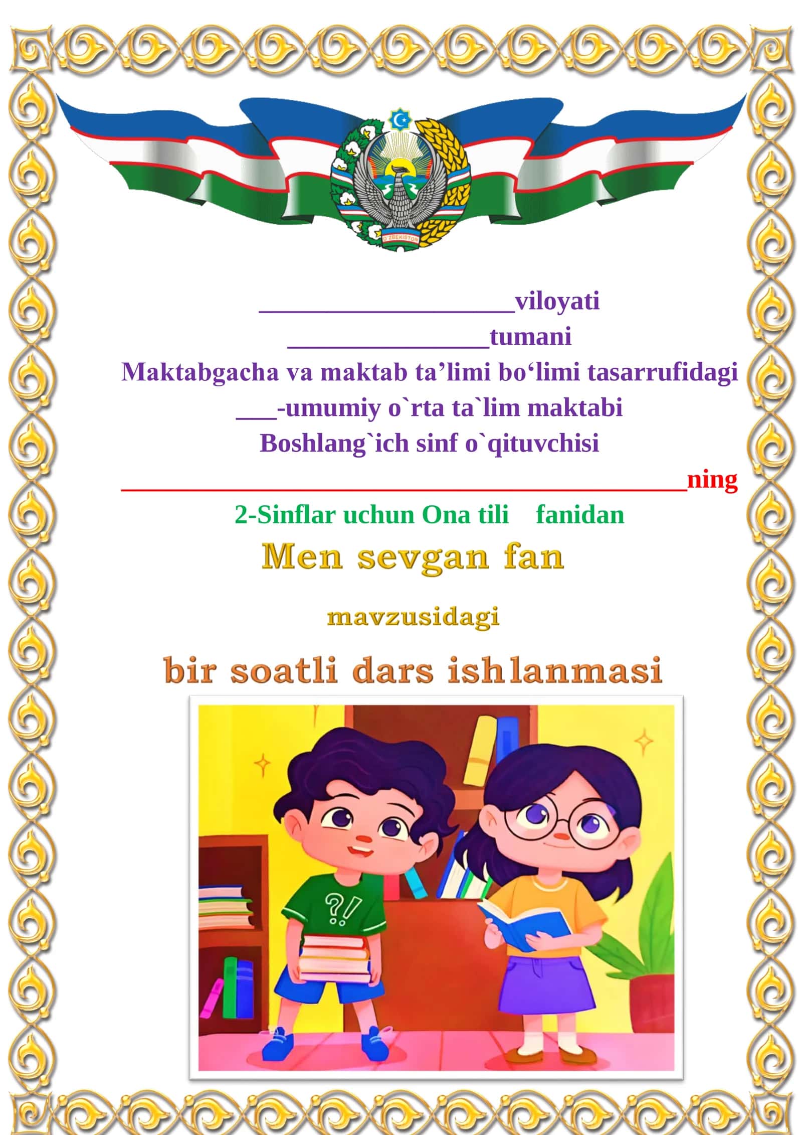 Men sevgan fan